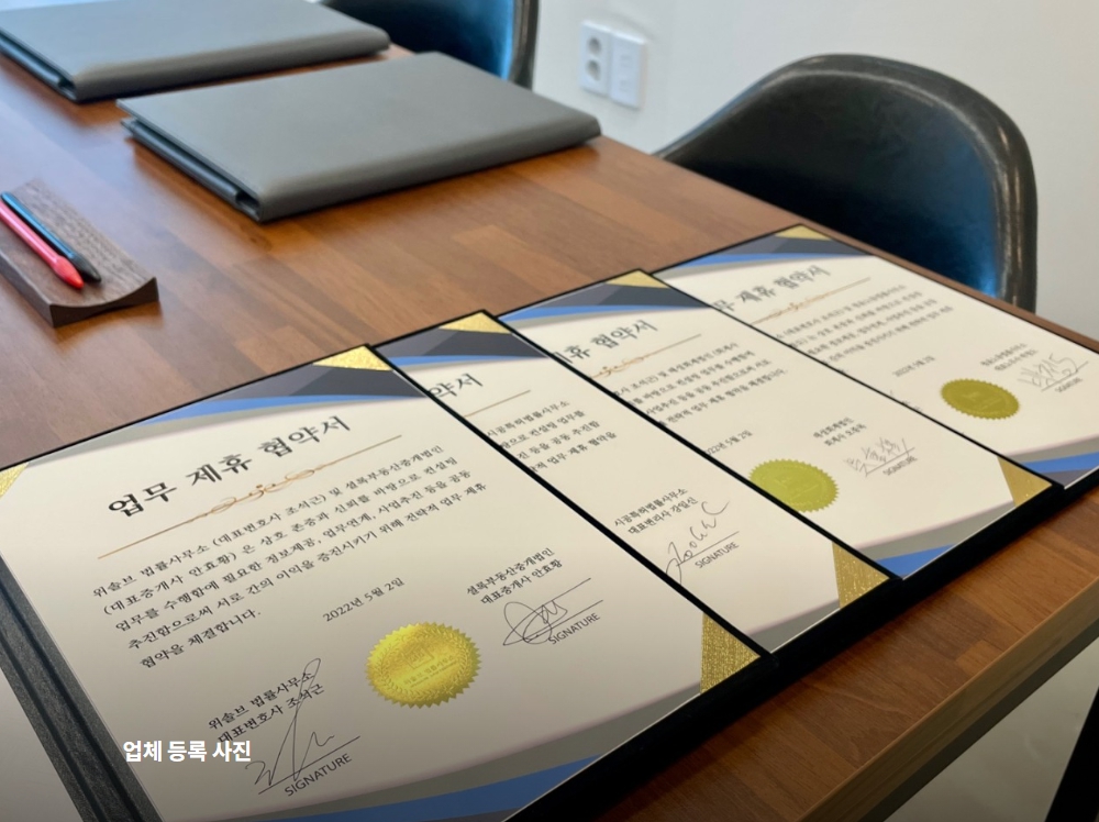 위솔브 법률사무소 이주원 변호사 대표 이미지