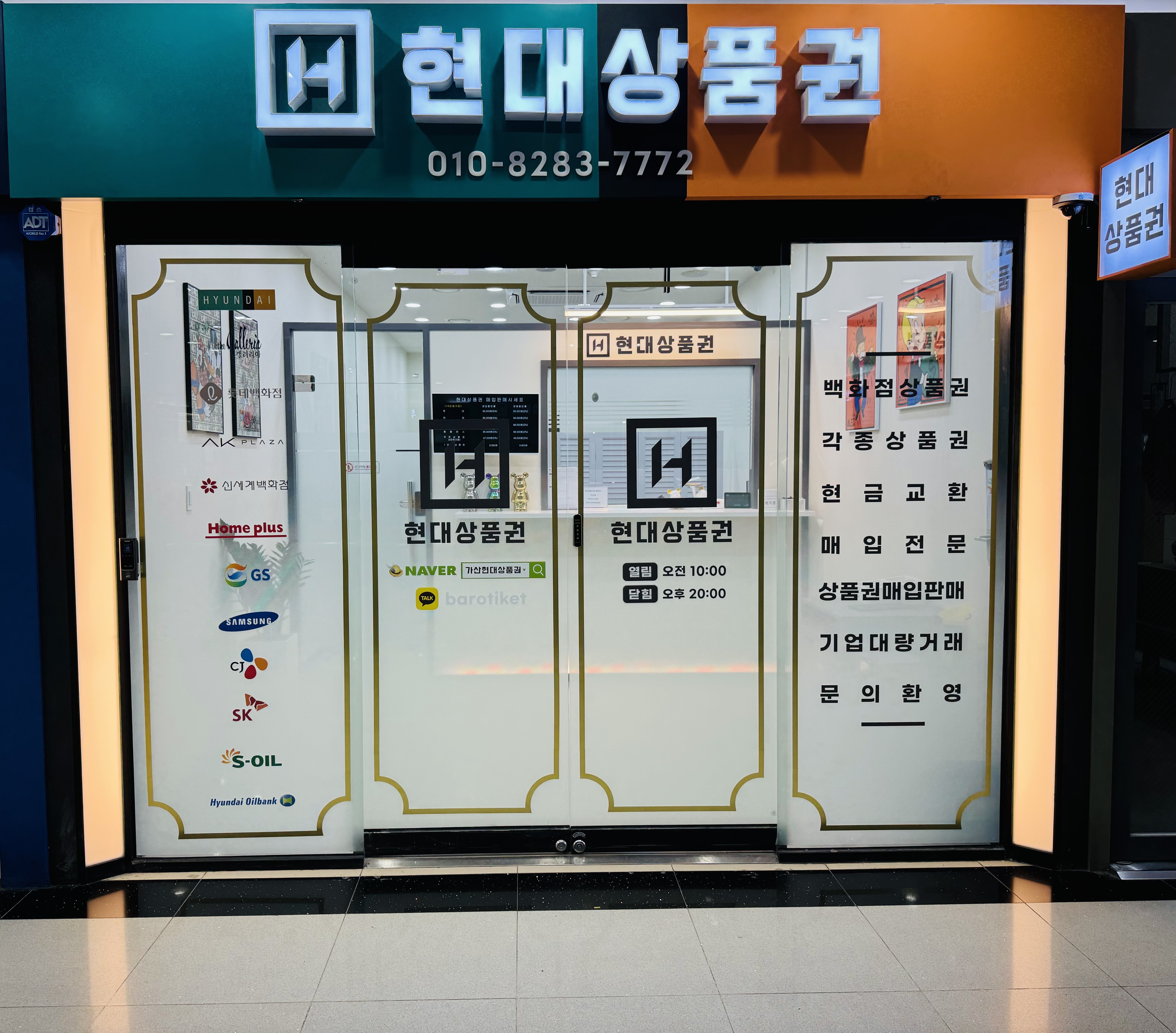 현대상품권