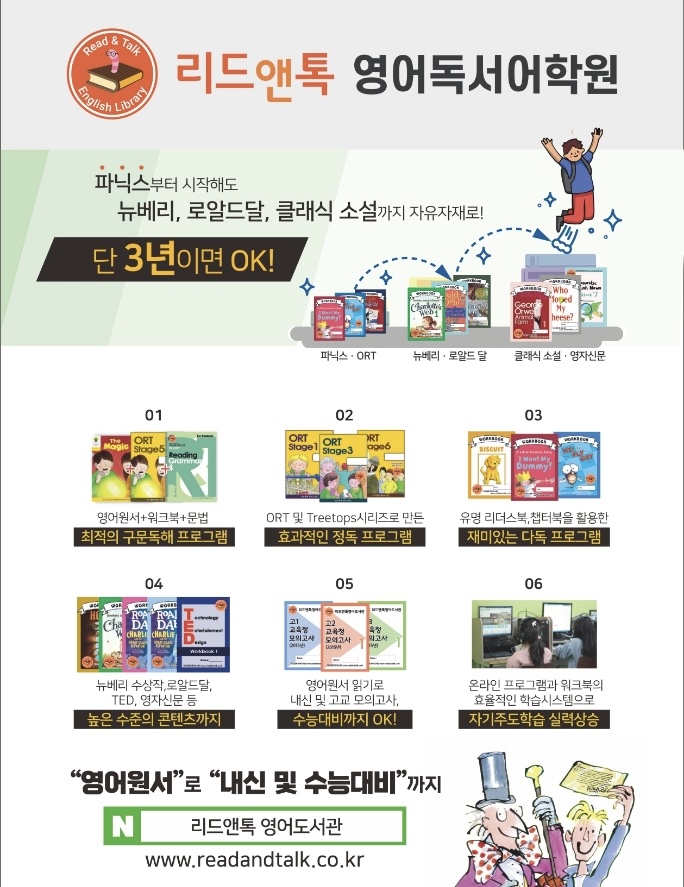 리드앤톡영어도서관 창원월영센터