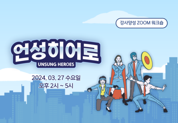 한국인성교육연구소