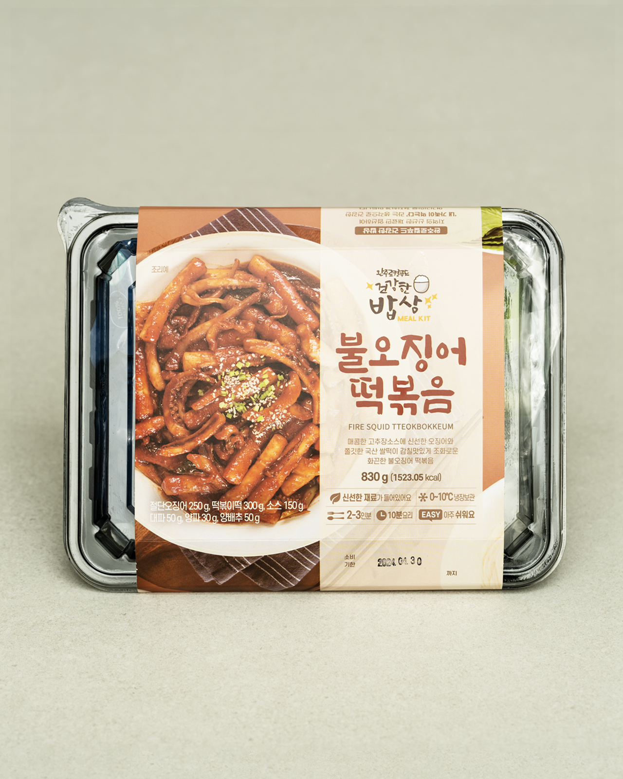 완주로컬푸드영농조합법인 건강한밥상
