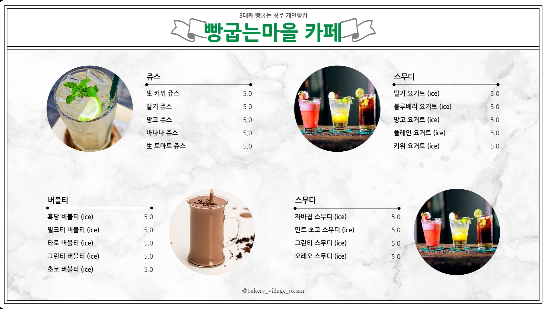 빵굽는마을