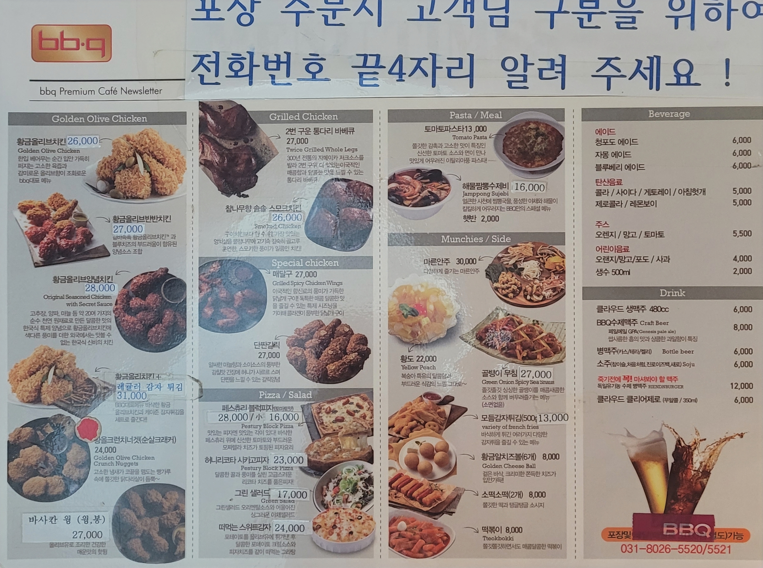 bbq프리미엄카페 곤지암리조트점