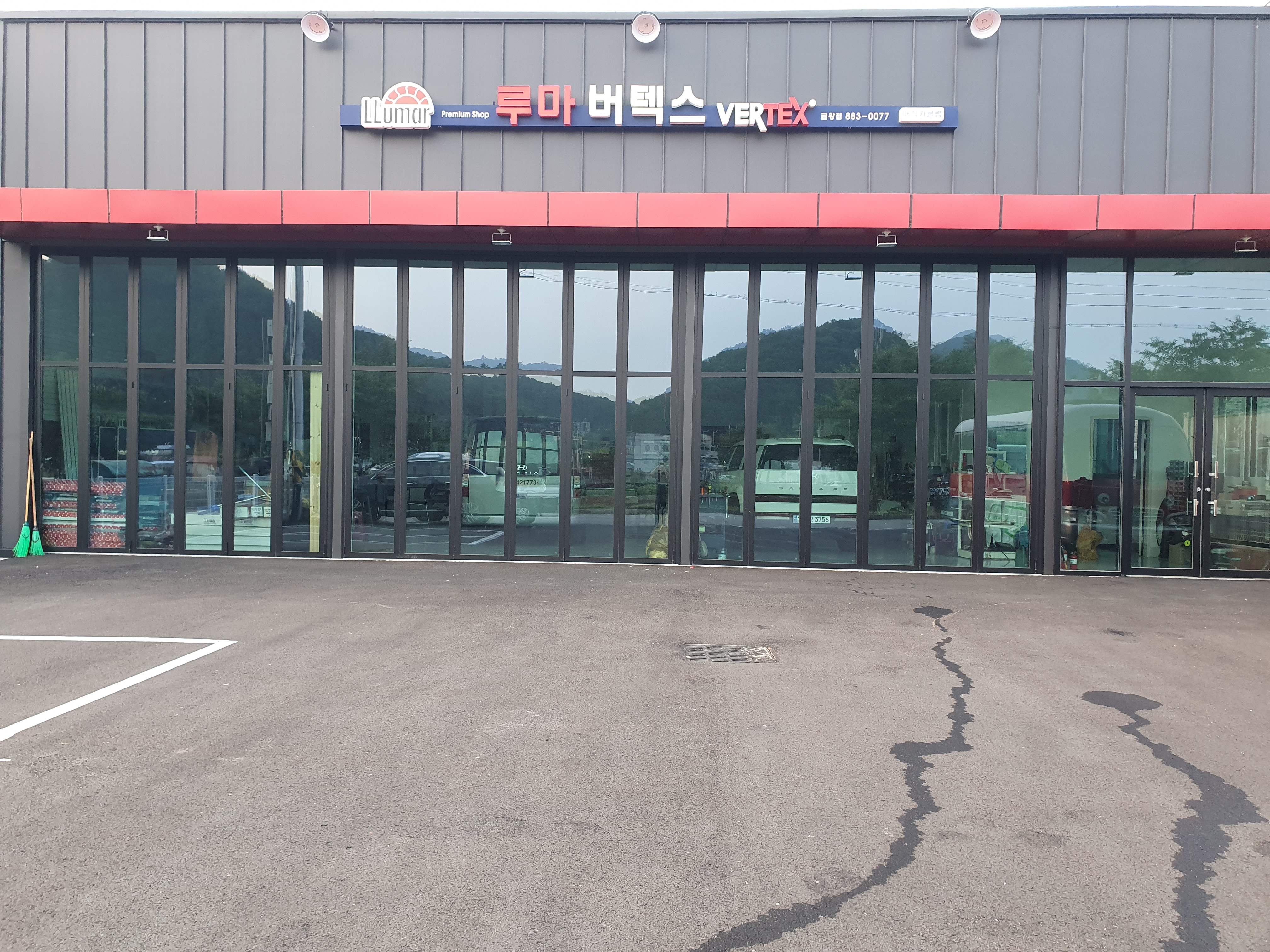 루마썬팅 금왕점