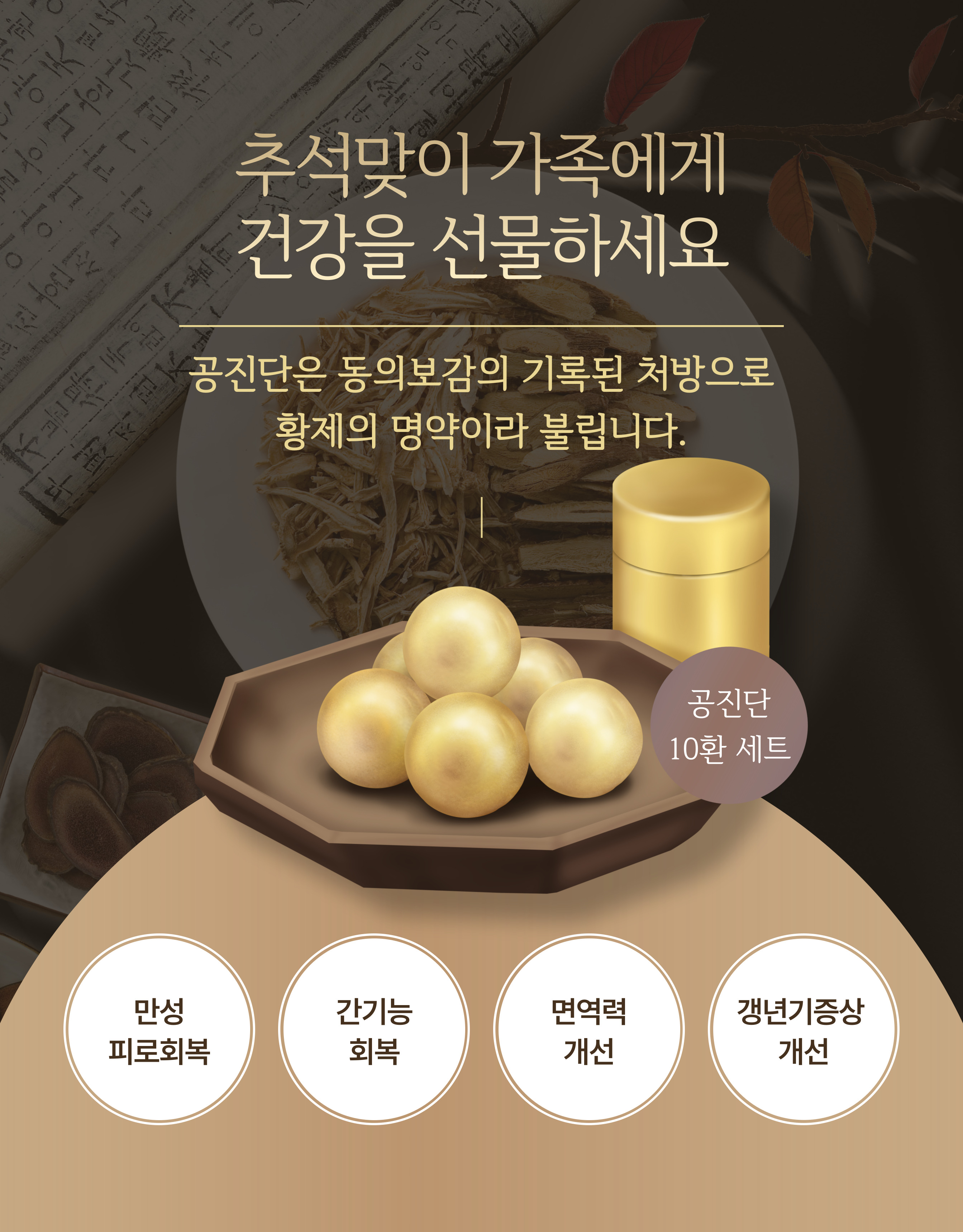 새로한의원