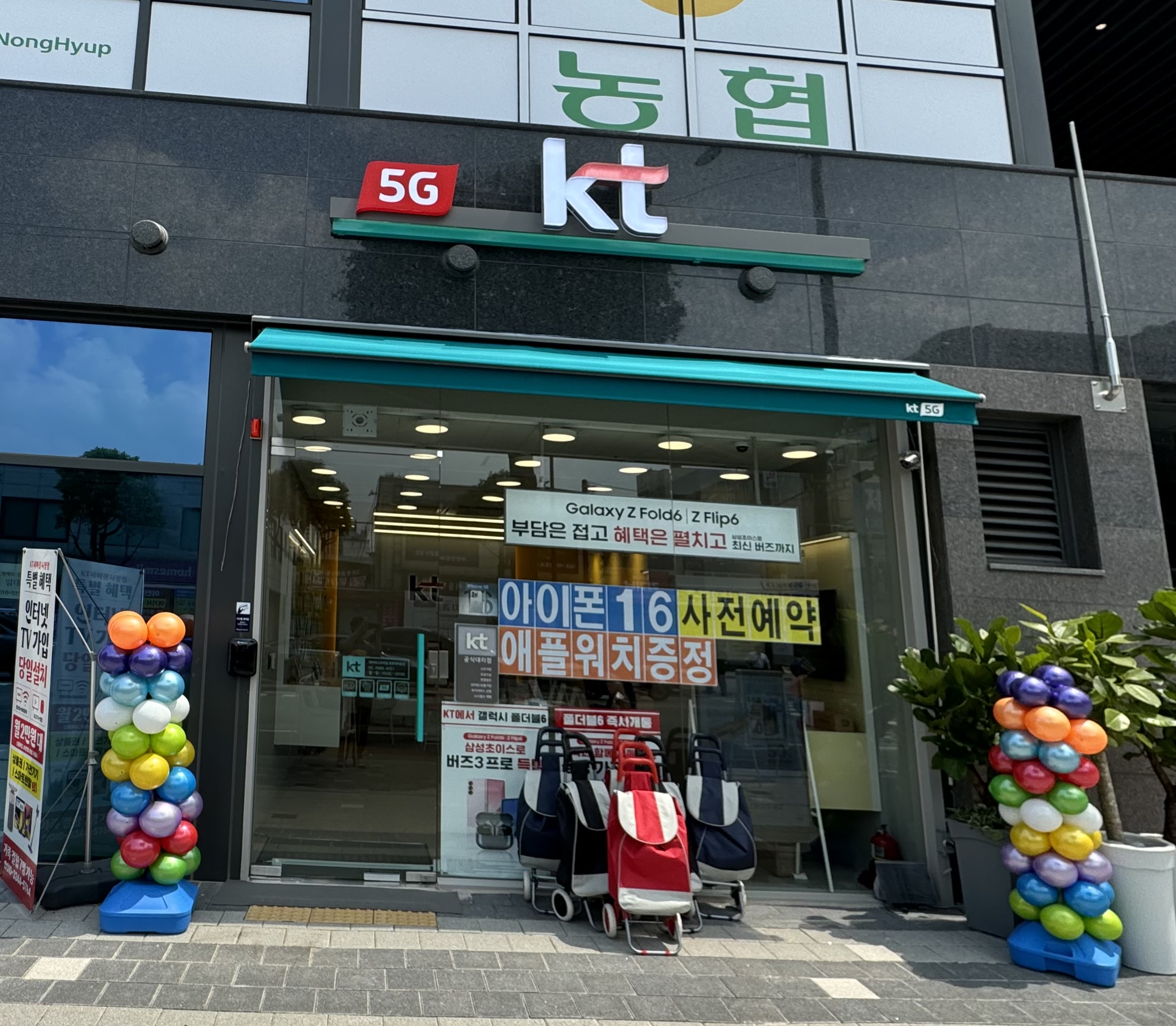 KT 제이에스모바일 광명새마을점