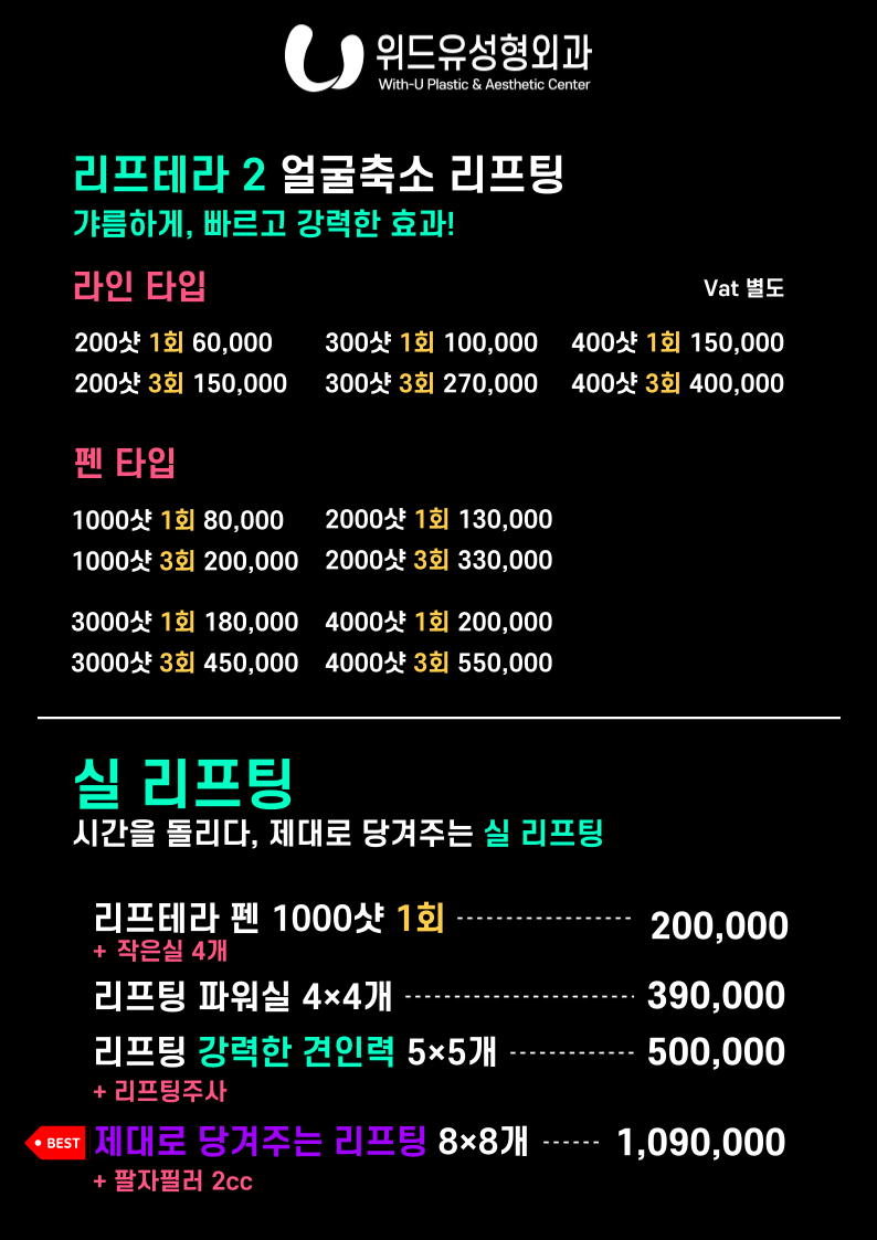 위드유의원