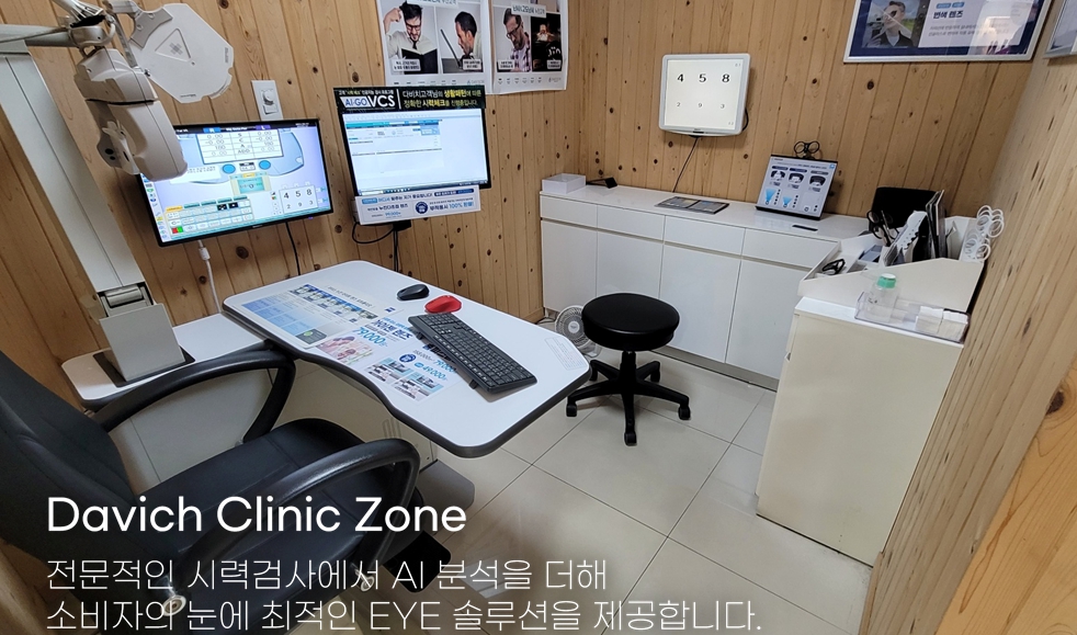 다비치안경 보청기 등촌역점 대표 이미지