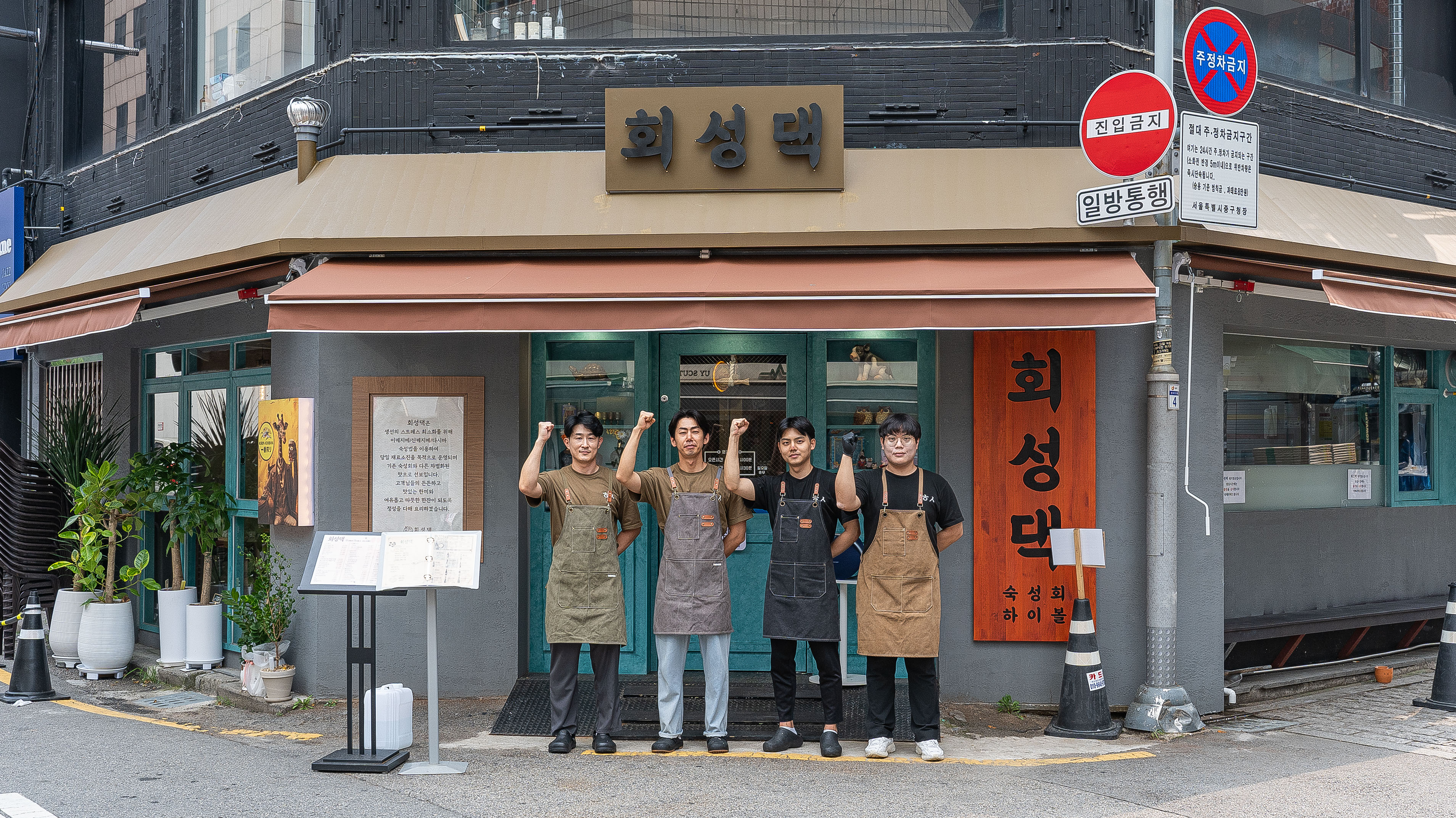 회성댁