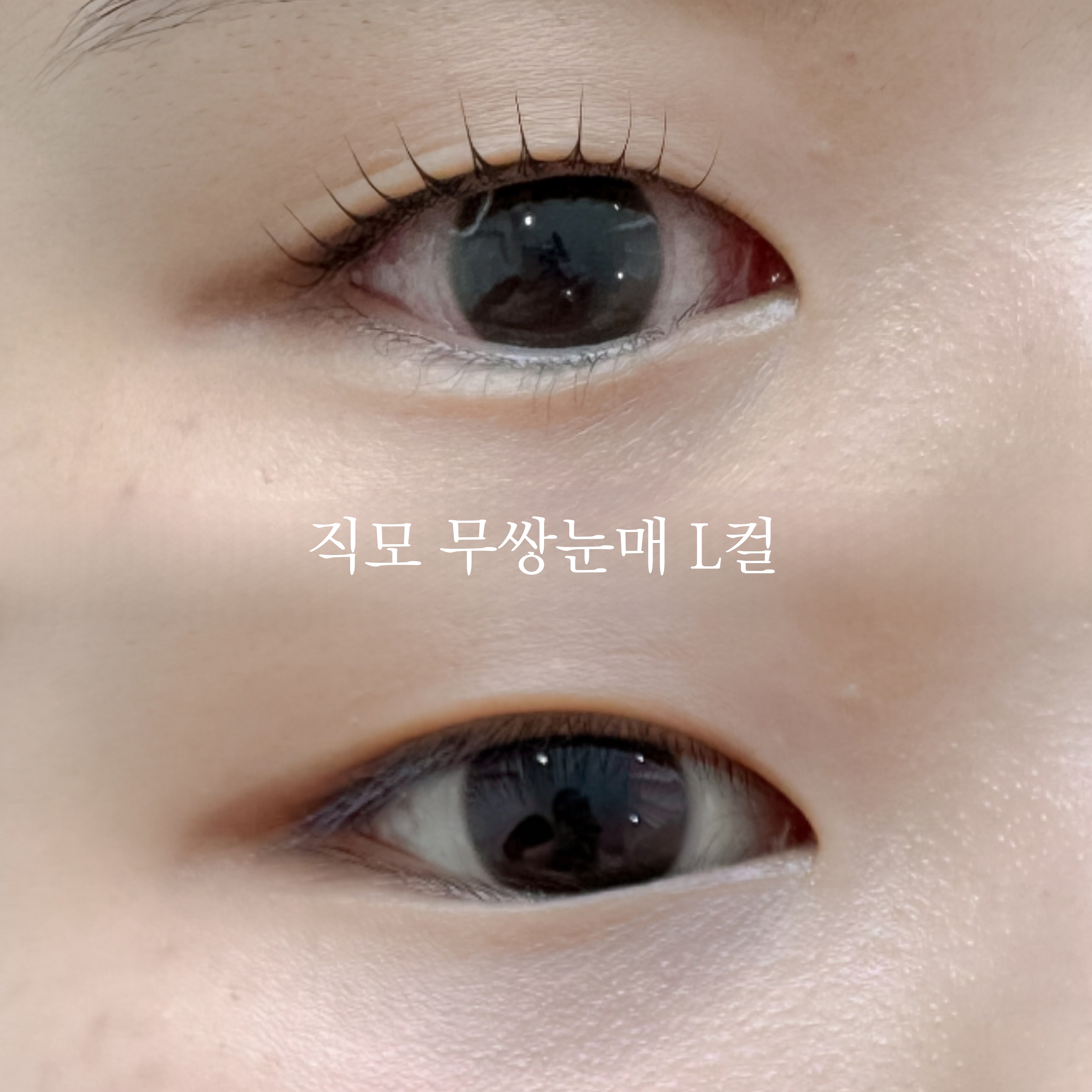 미드리움뷰티 향남점