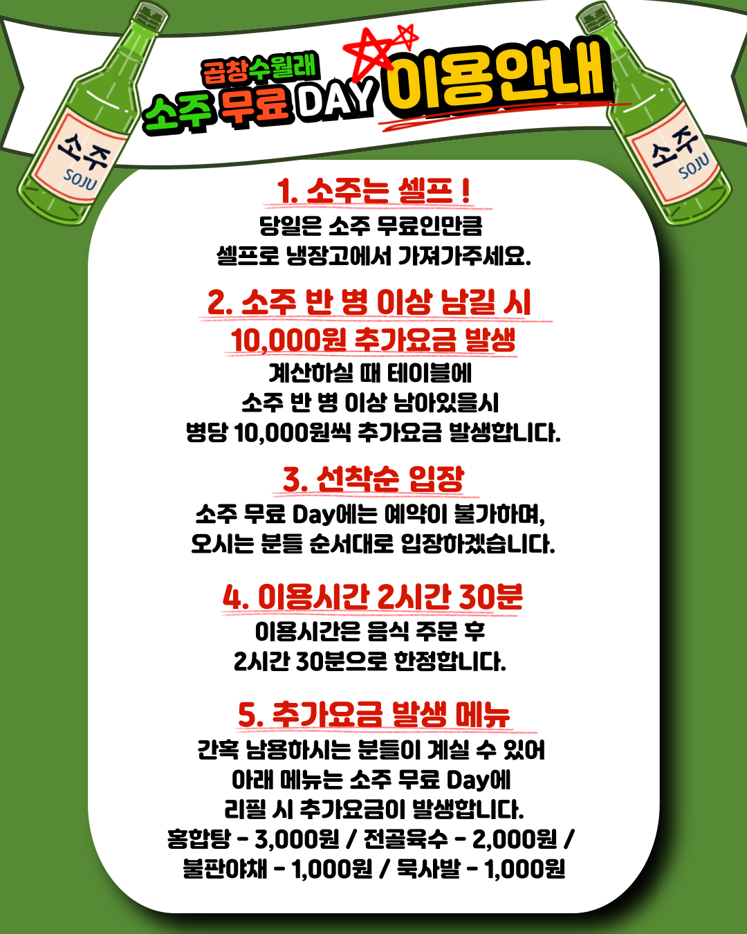 곱창수월래