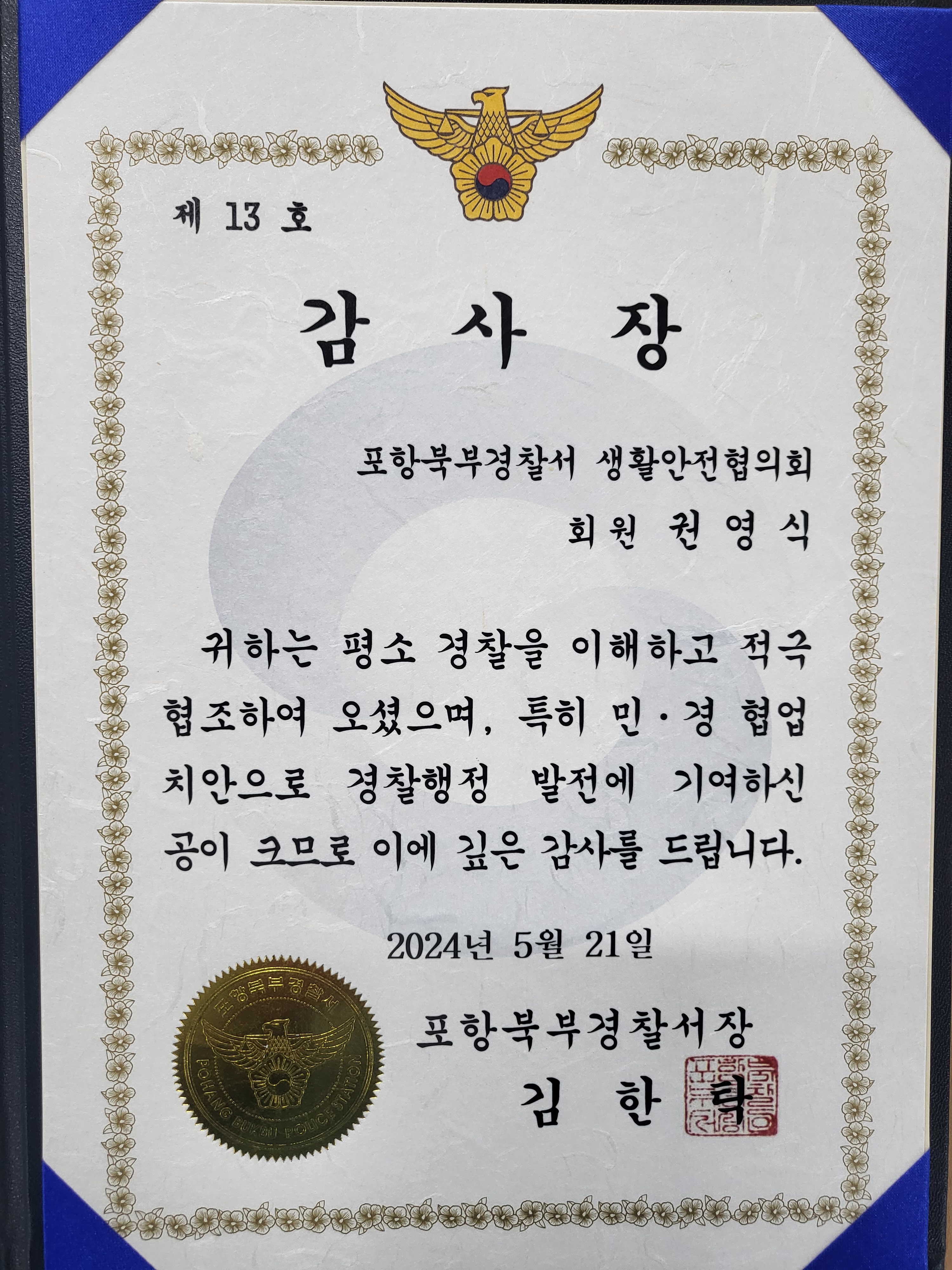 미래드론아카데미