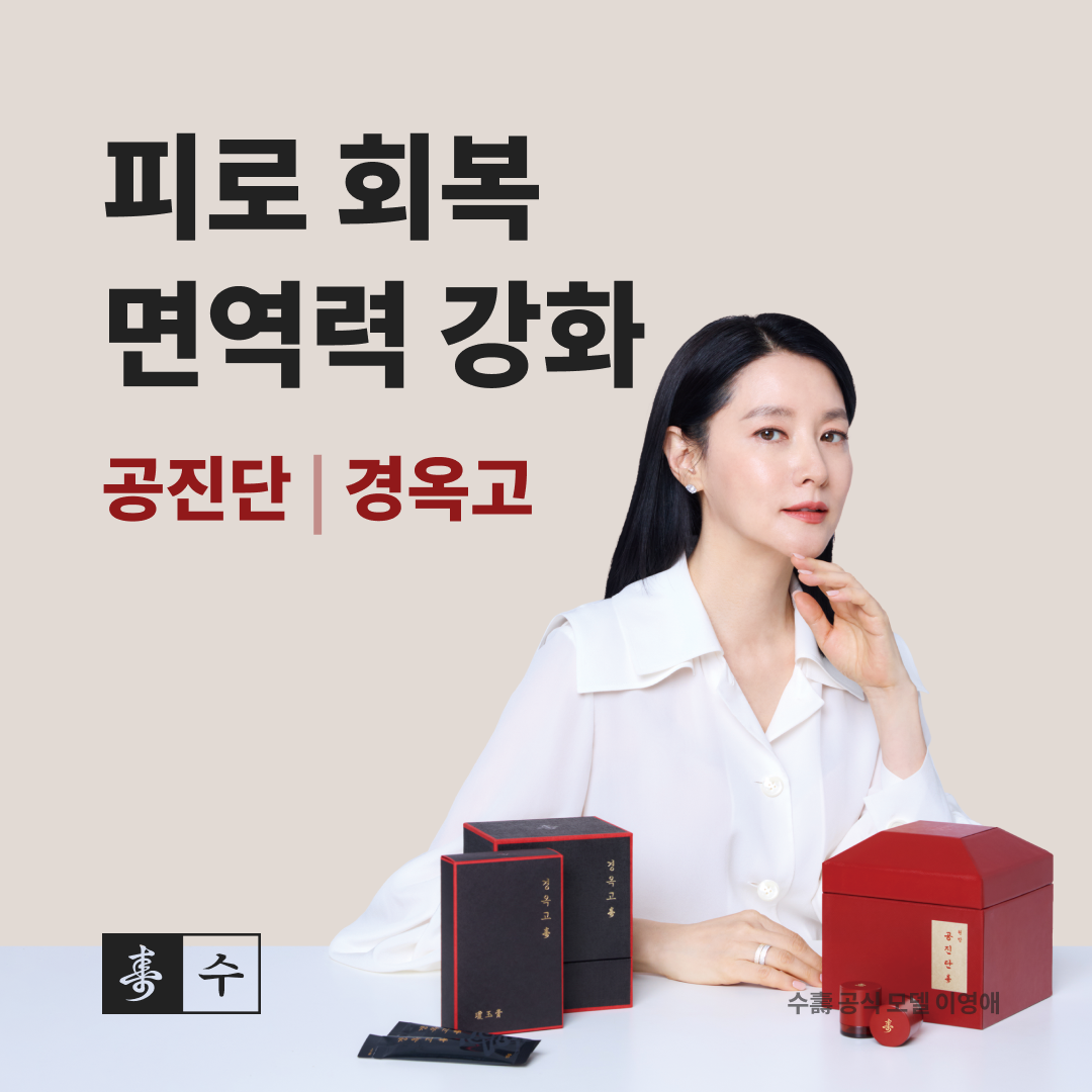 분당경희한의원