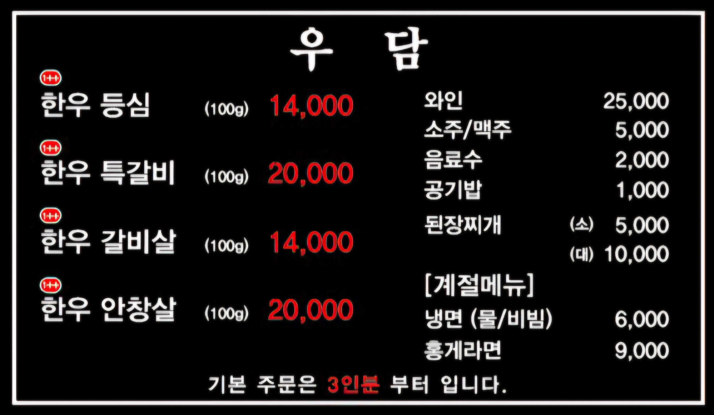 우담