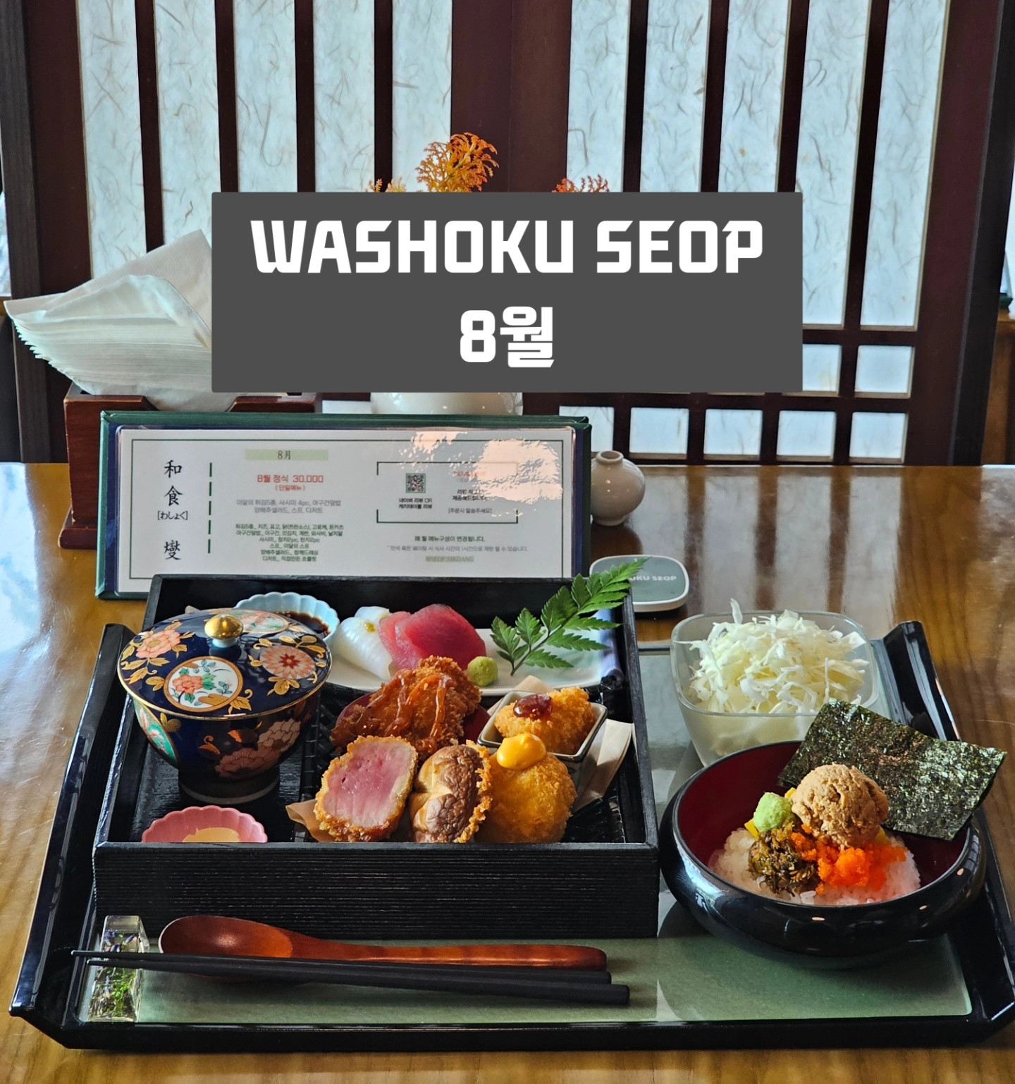 섭식당