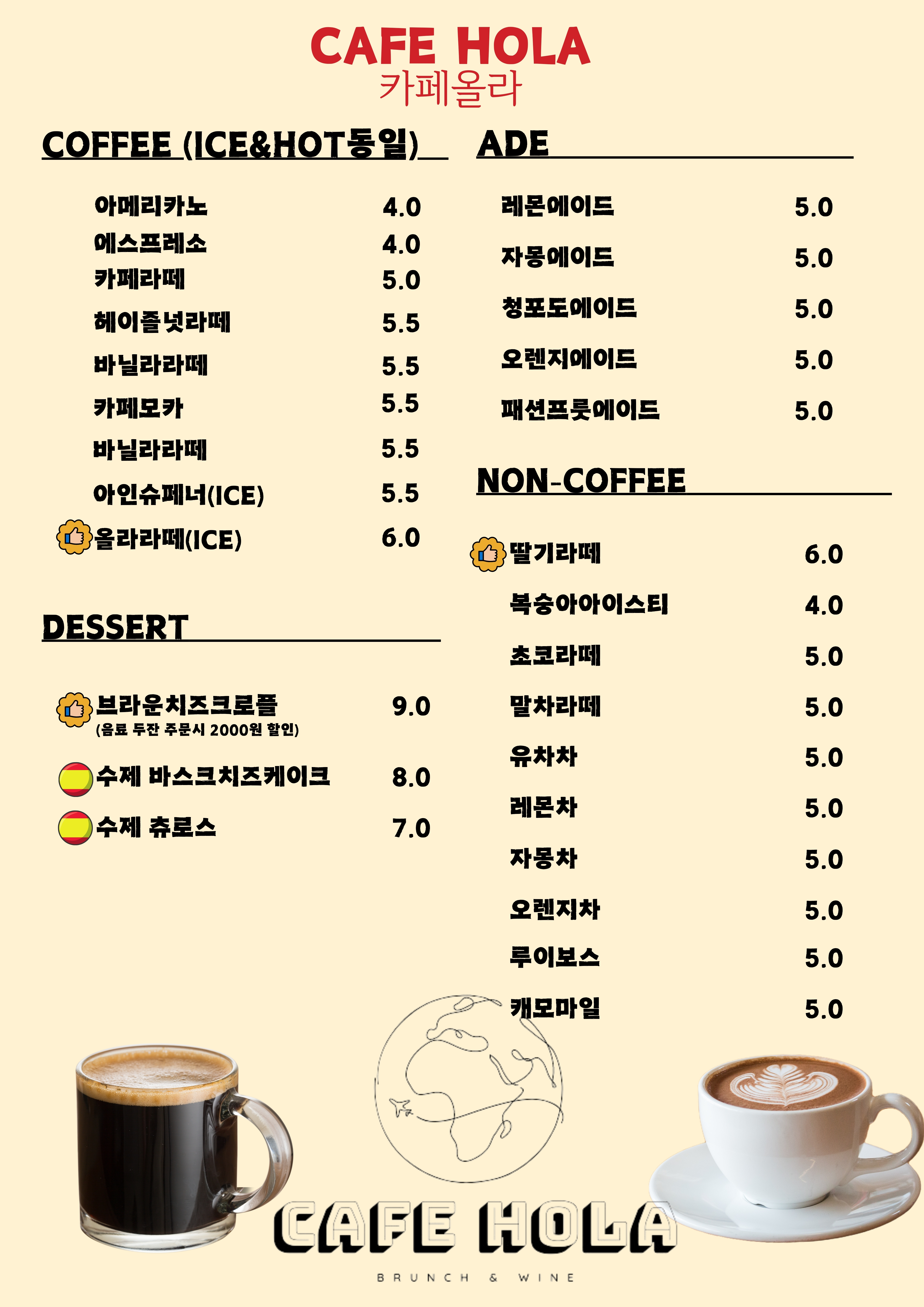 카페올라
