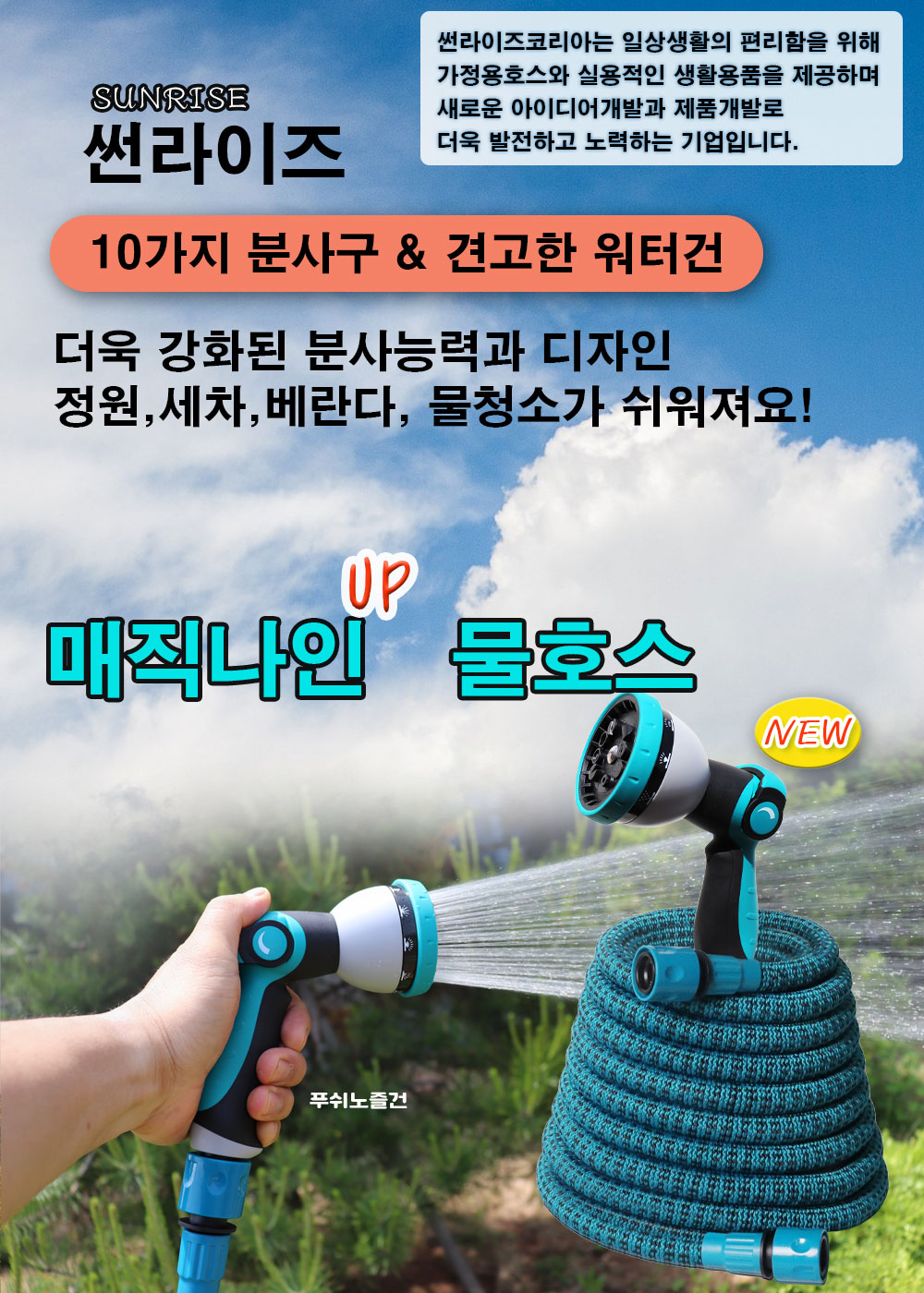 썬라이즈코리아