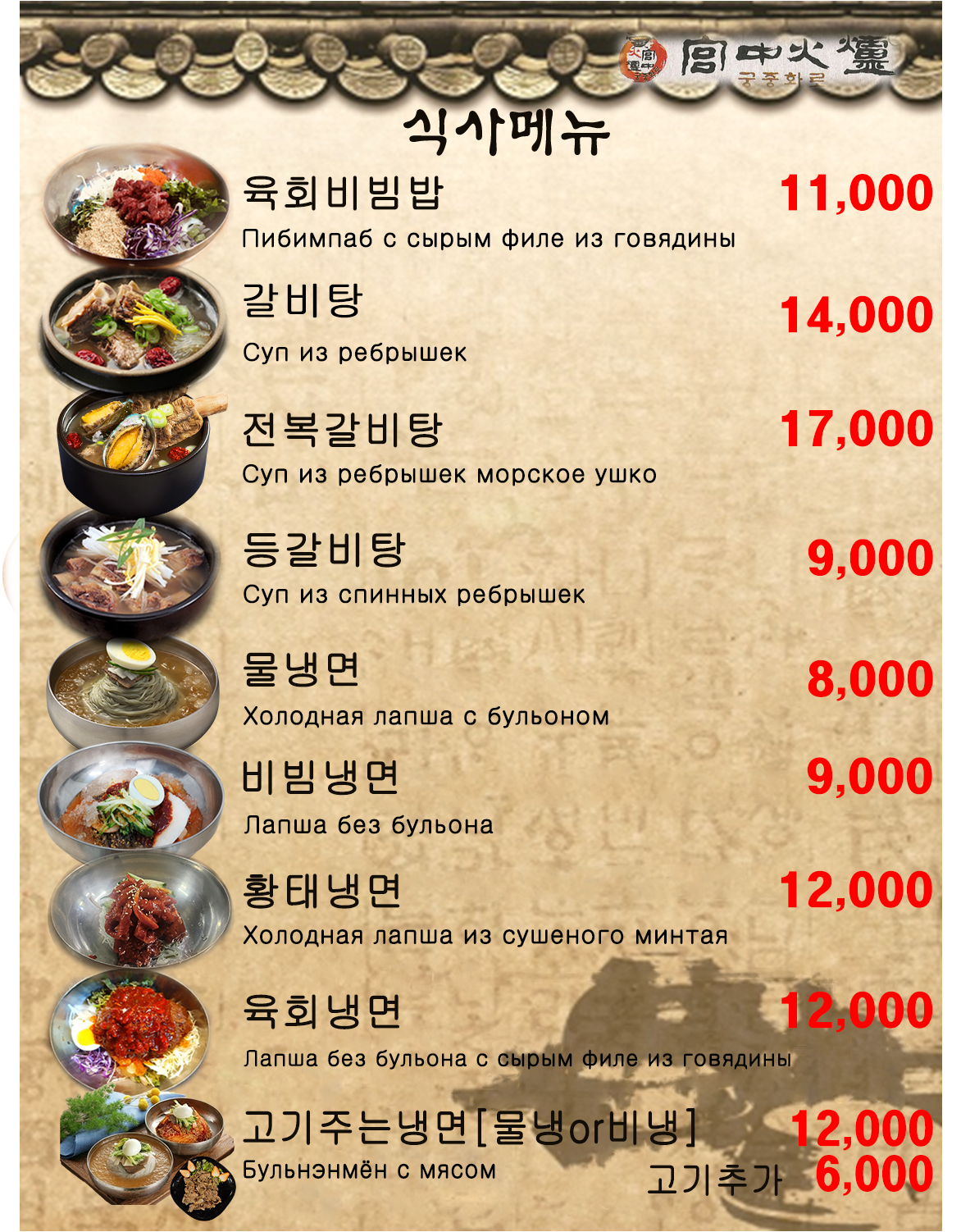궁중화로