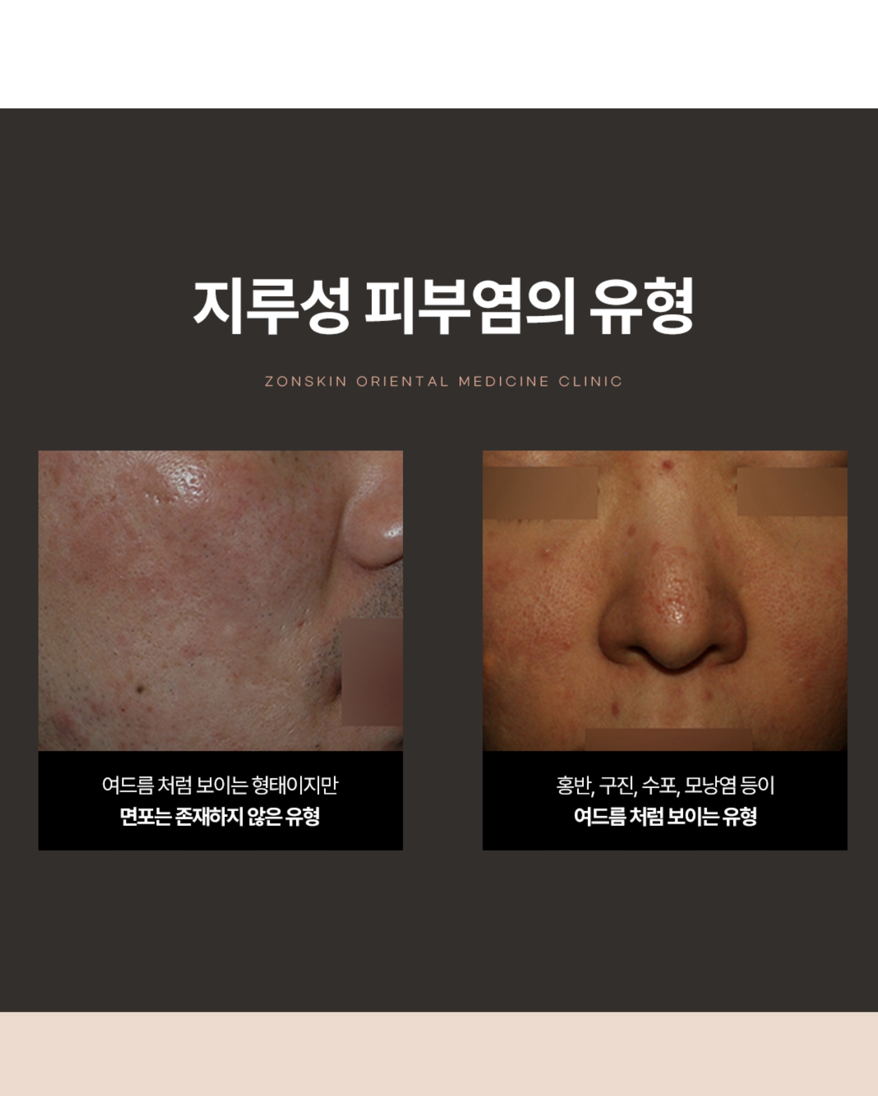 존스킨한의원 잠실점 대표 이미지