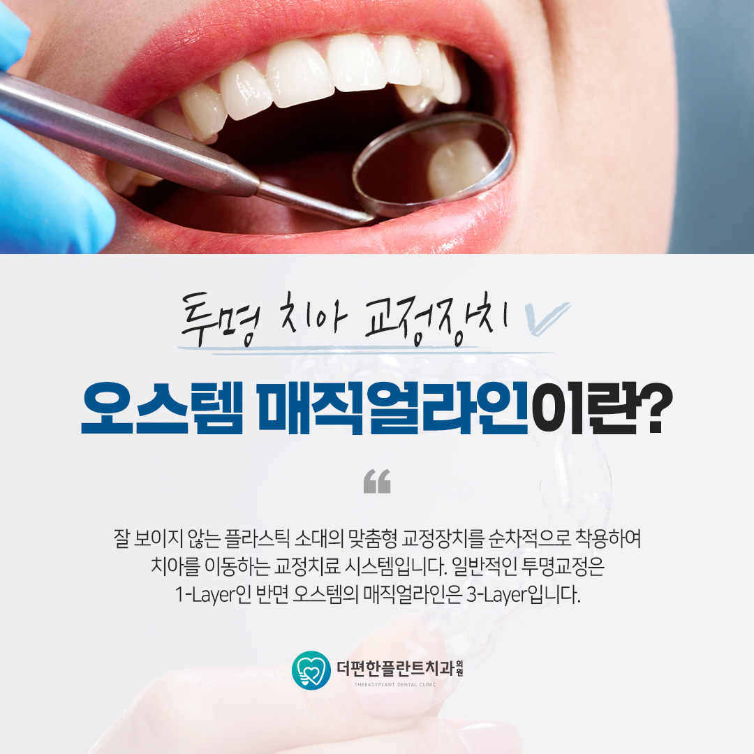 더편한플란트치과의원 대표 이미지