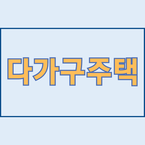 세무법인 송정택스 노원지점