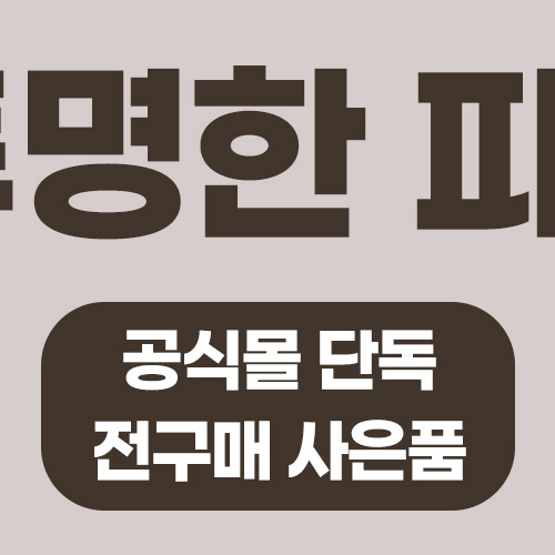 정샘물뷰티 대표 이미지