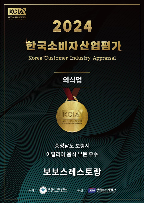 보보스레스토랑