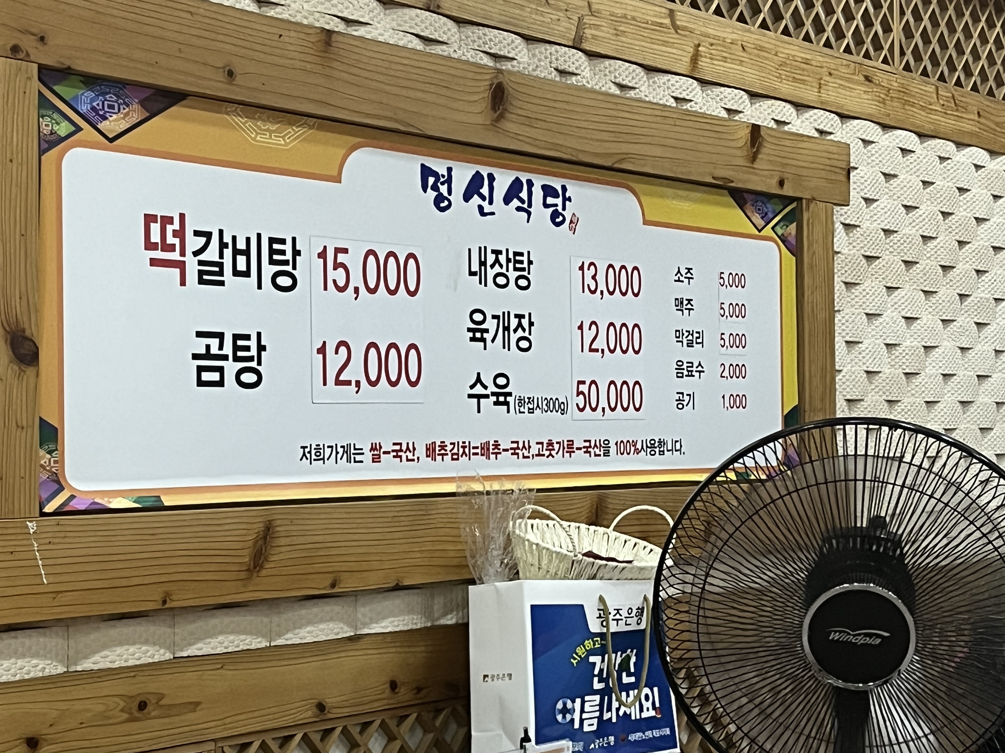 명신식당