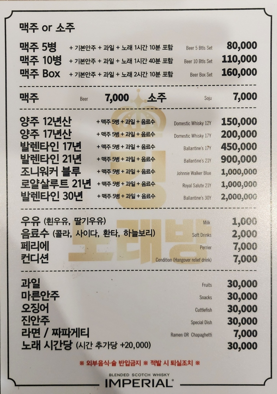 퀸노래방