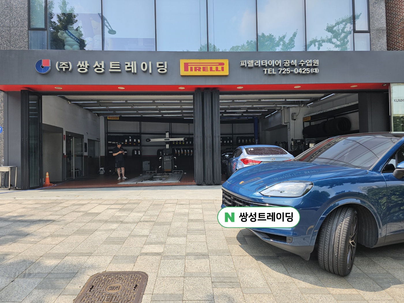 쌍성트레이딩 대표 이미지