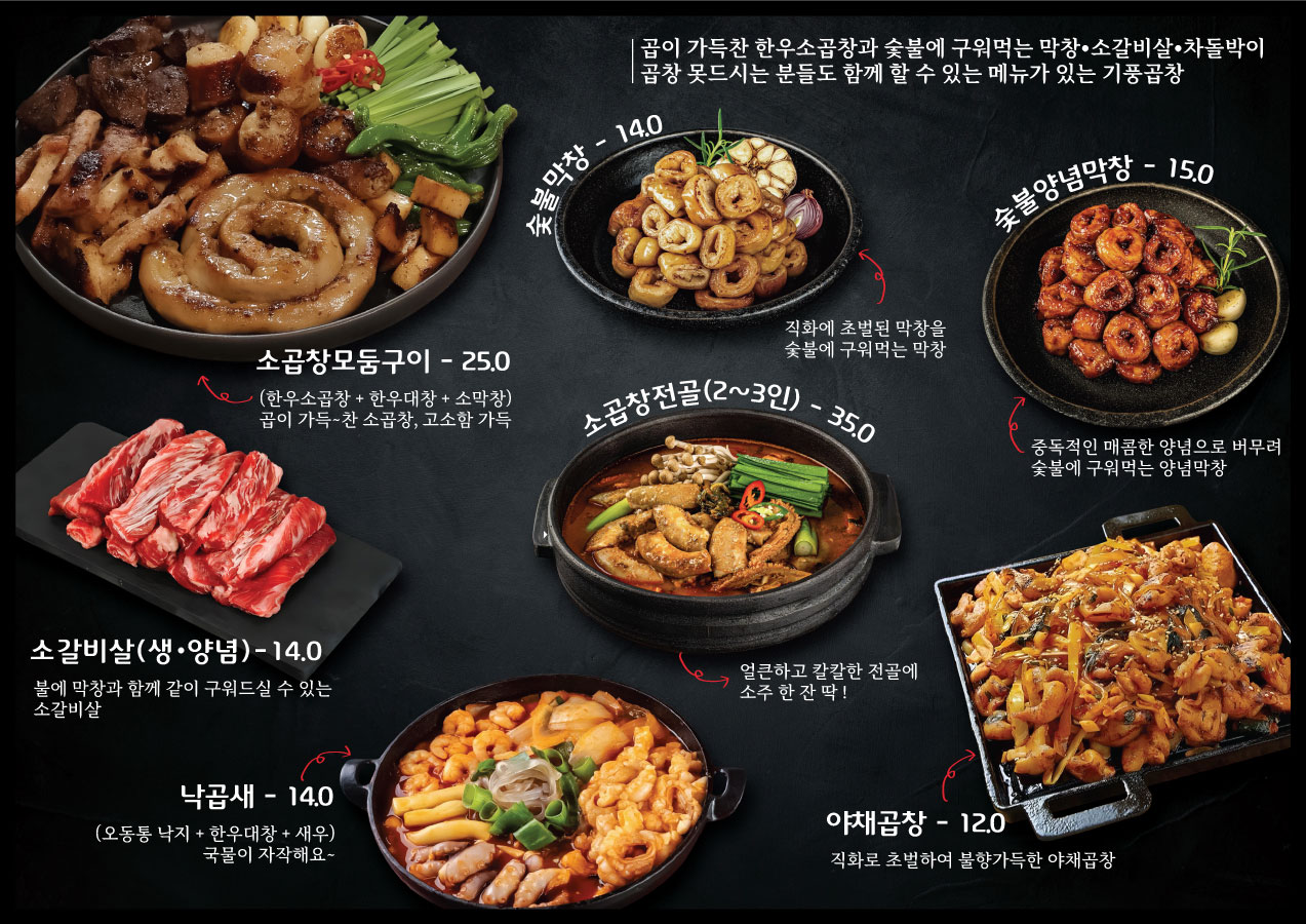 기풍곱창