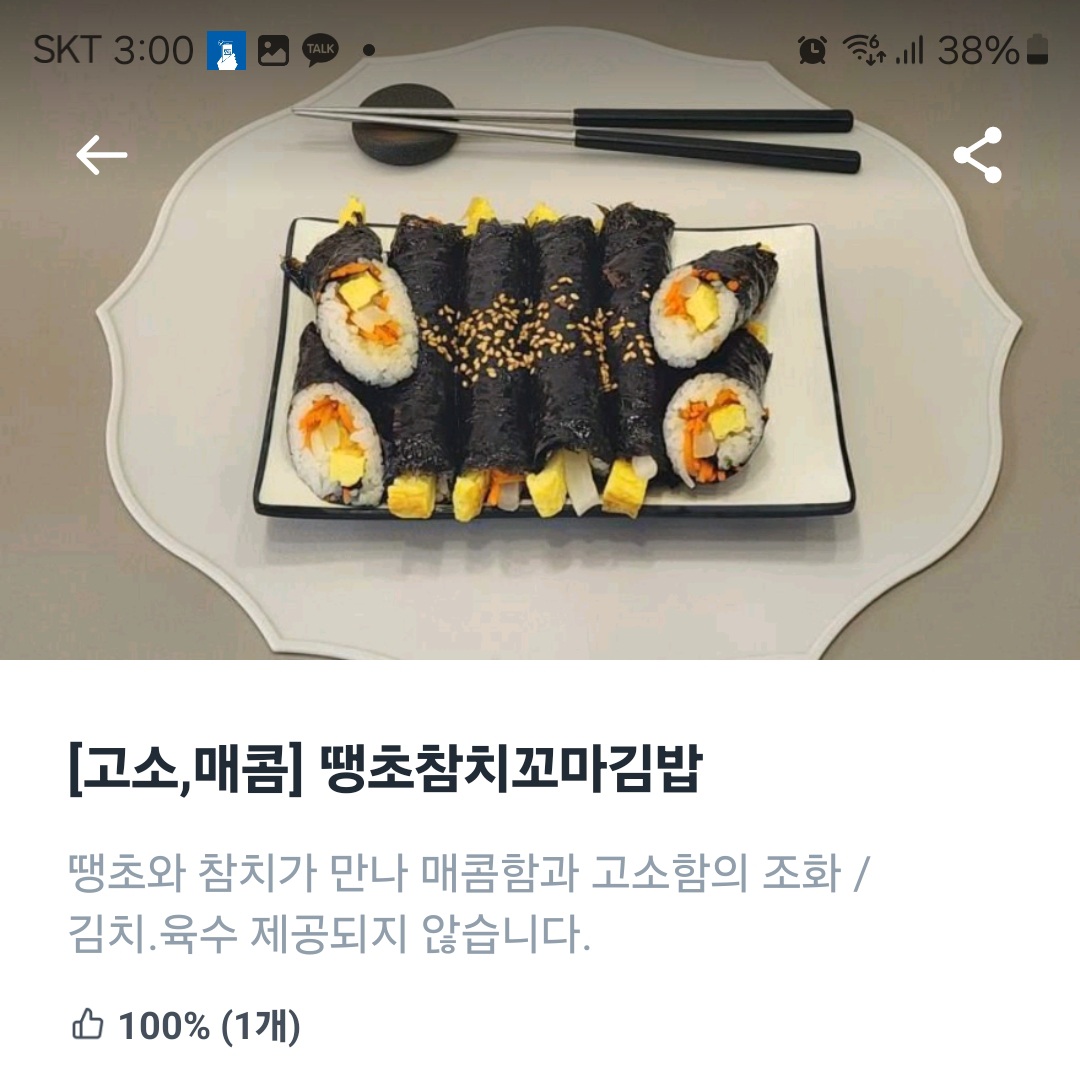 진부엉이꼬마김밥 망포점