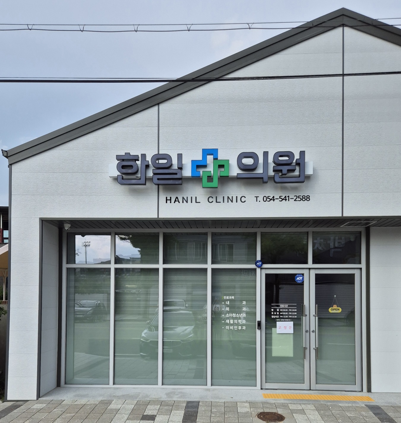 한일의원내과 이미지
