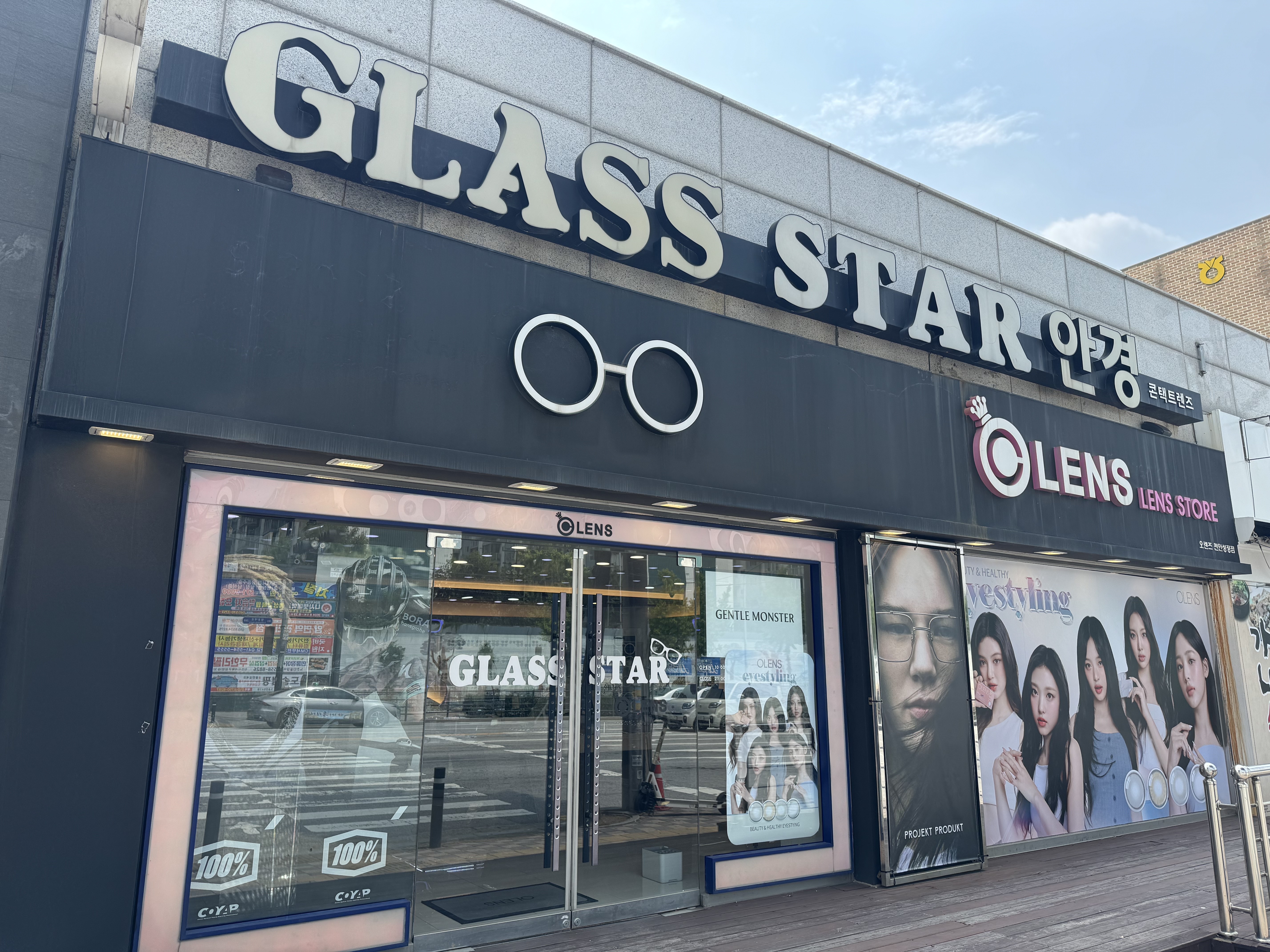 글라스스타 안경