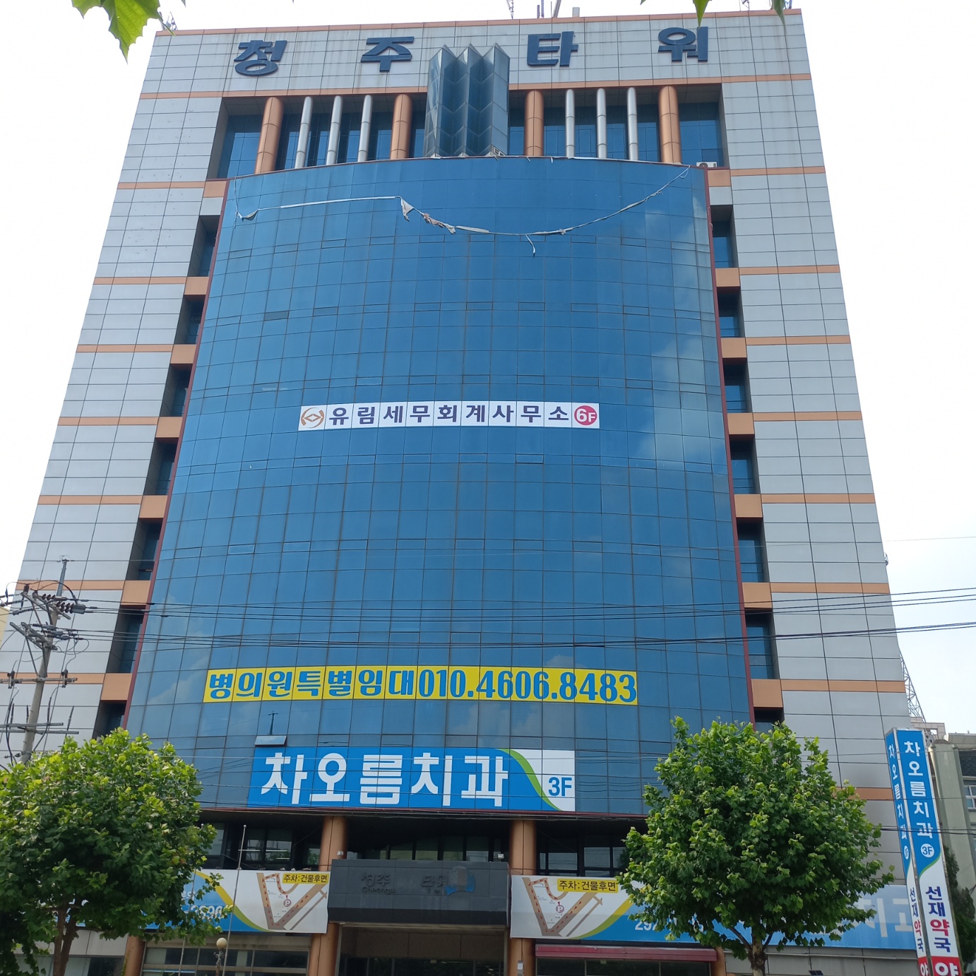 유림세무회계사무소