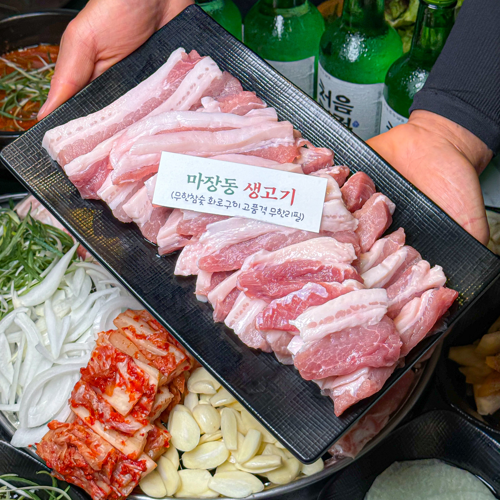 원주마장동생고기