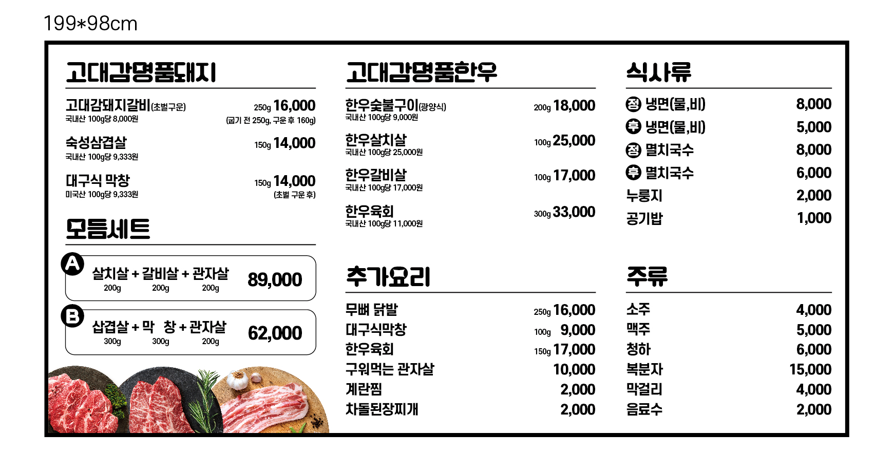 고대감 숯불구이