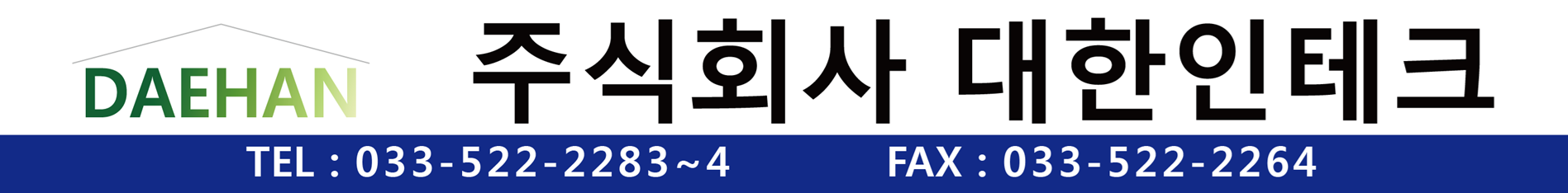 대한인테크