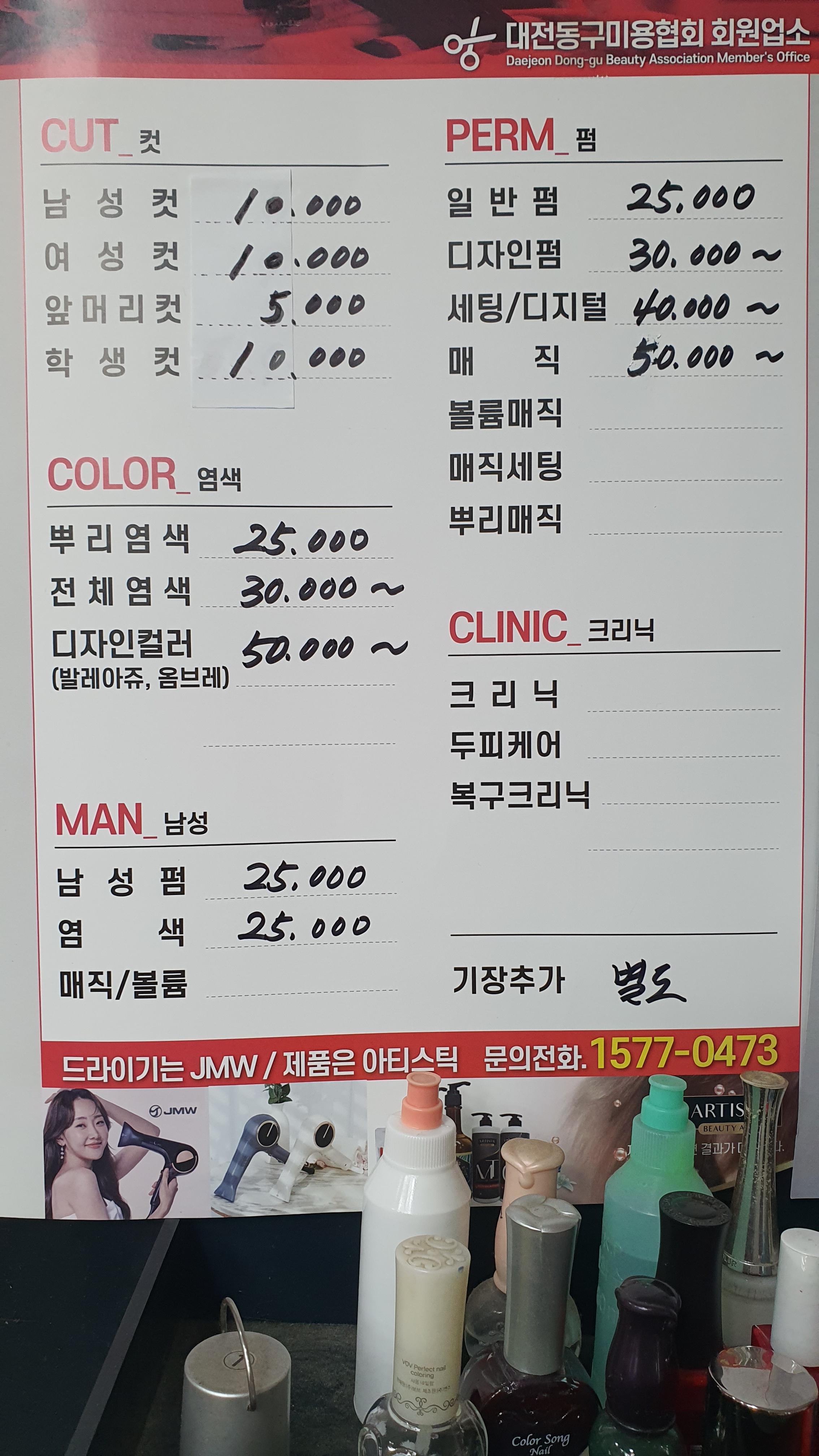 송이나라헤어샵