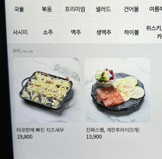 포차중독