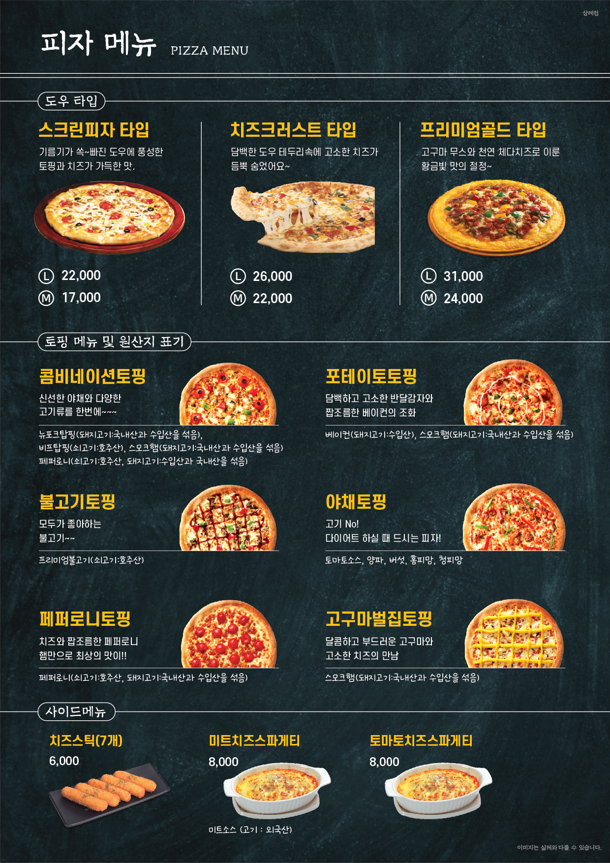 다사랑치킨피자 삼례점