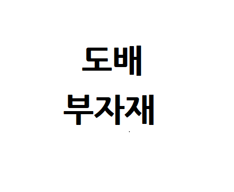 개나리벽지 미다스하우징