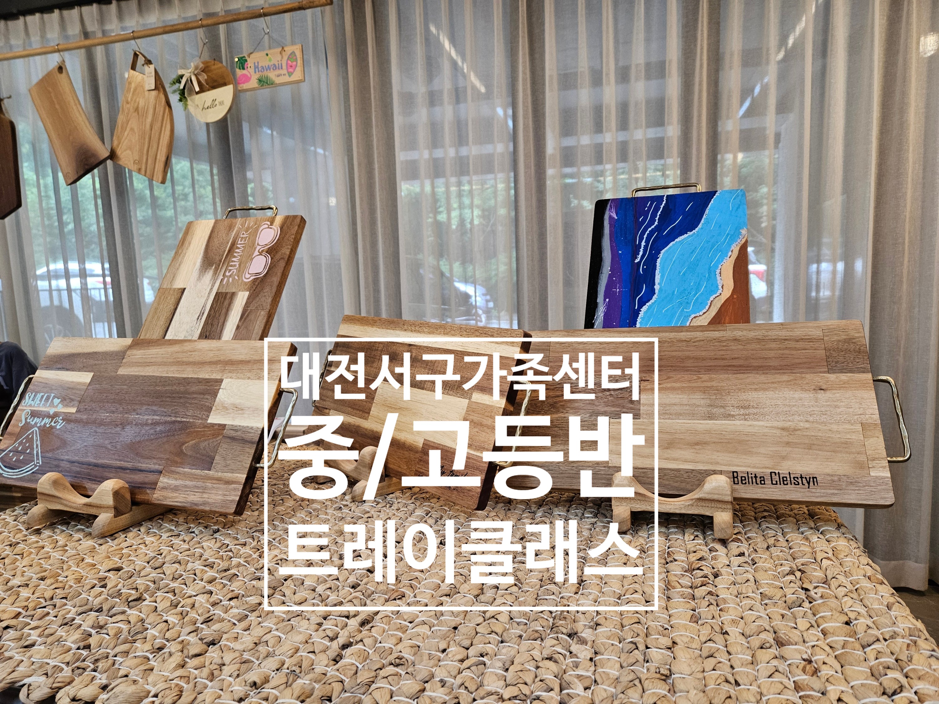 나무토막공방