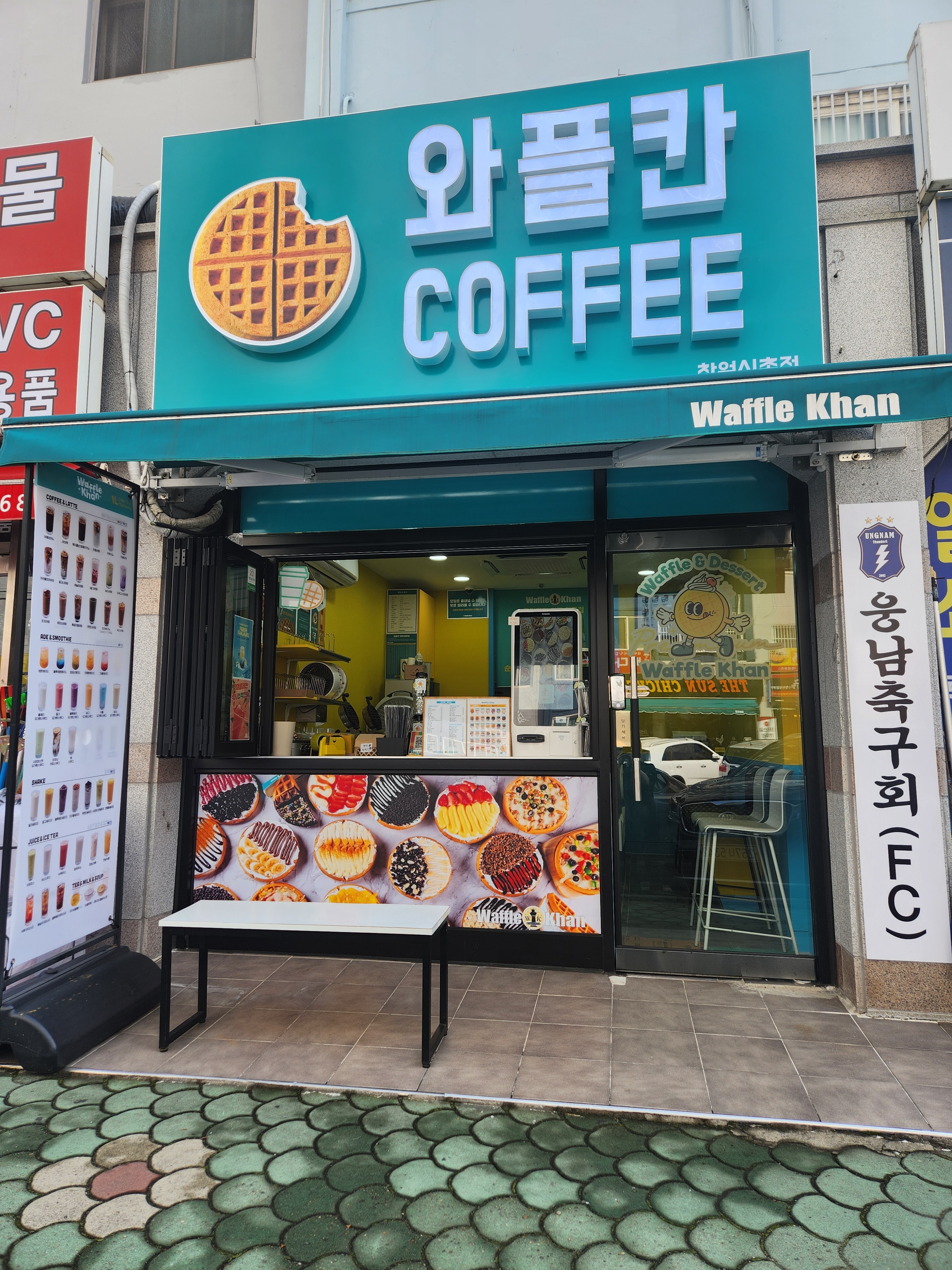 와플칸 창원신촌점
