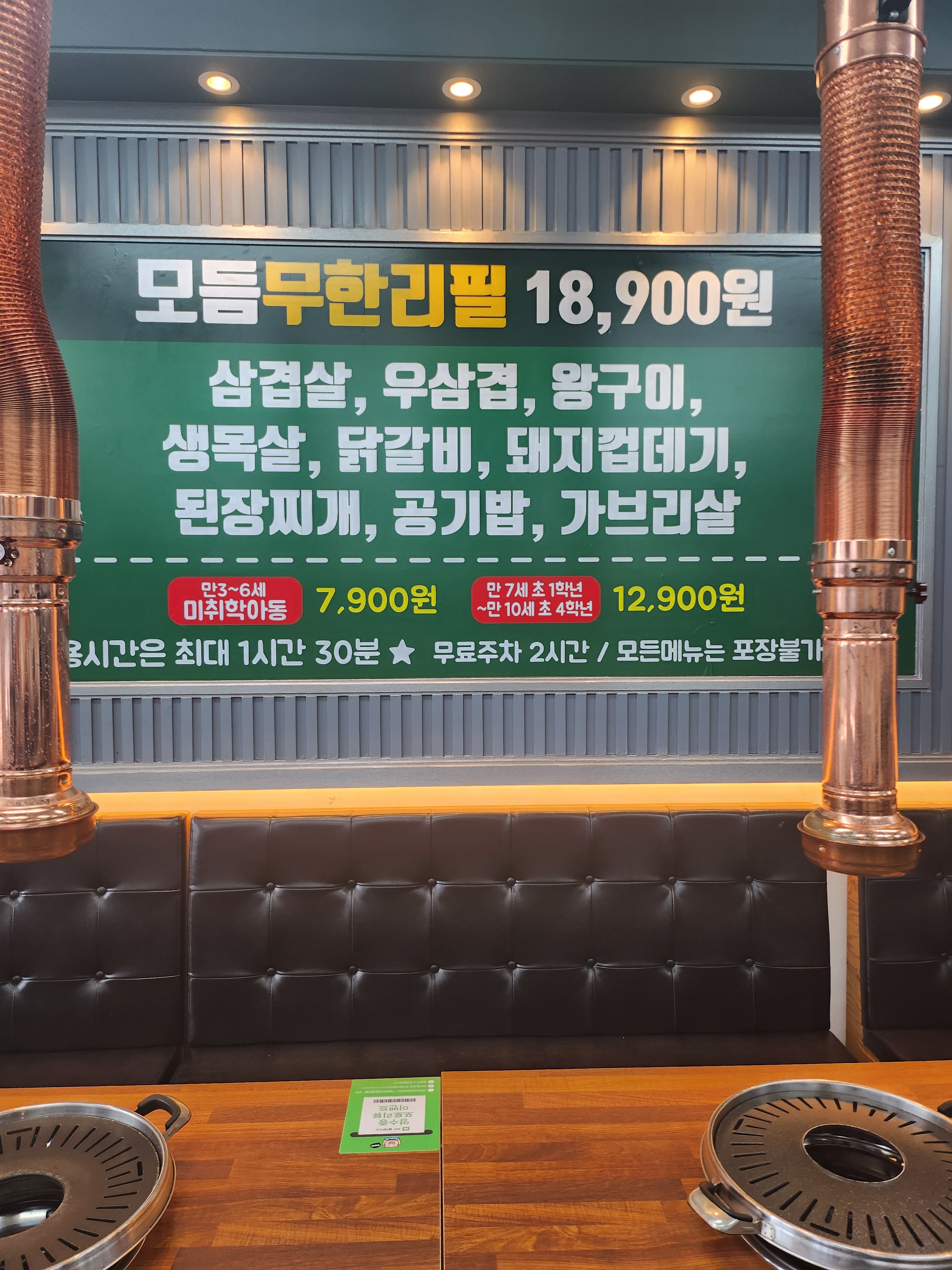 가보자고기무한리필 루원시티점 대표 이미지