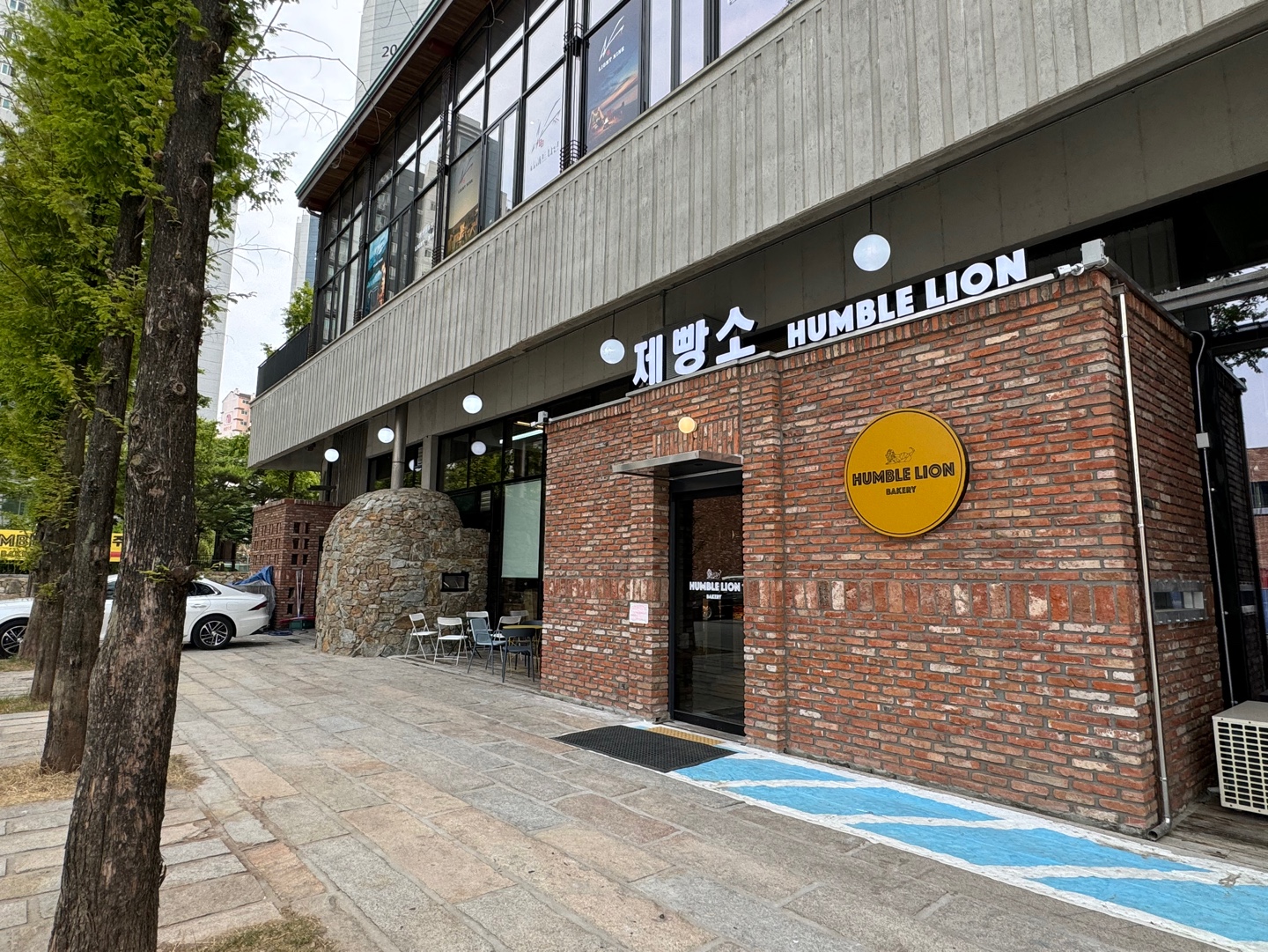 험블라이언제빵소