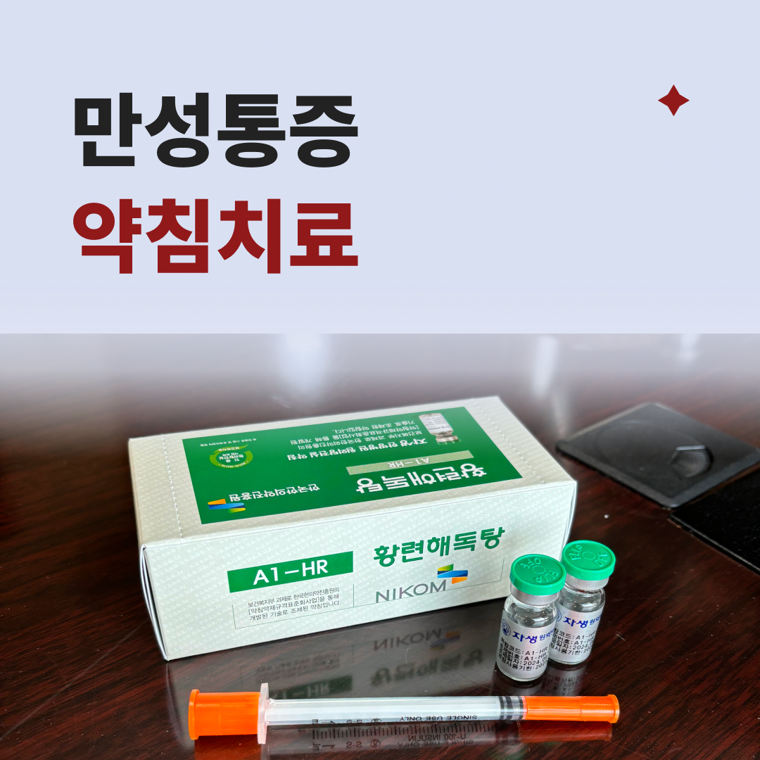 마음심박종찬한의원