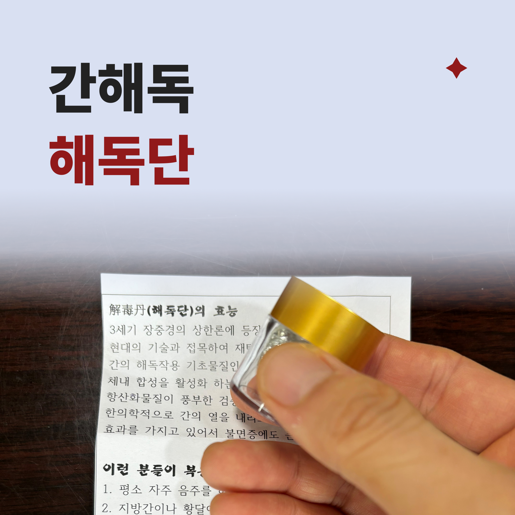 마음심박종찬한의원
