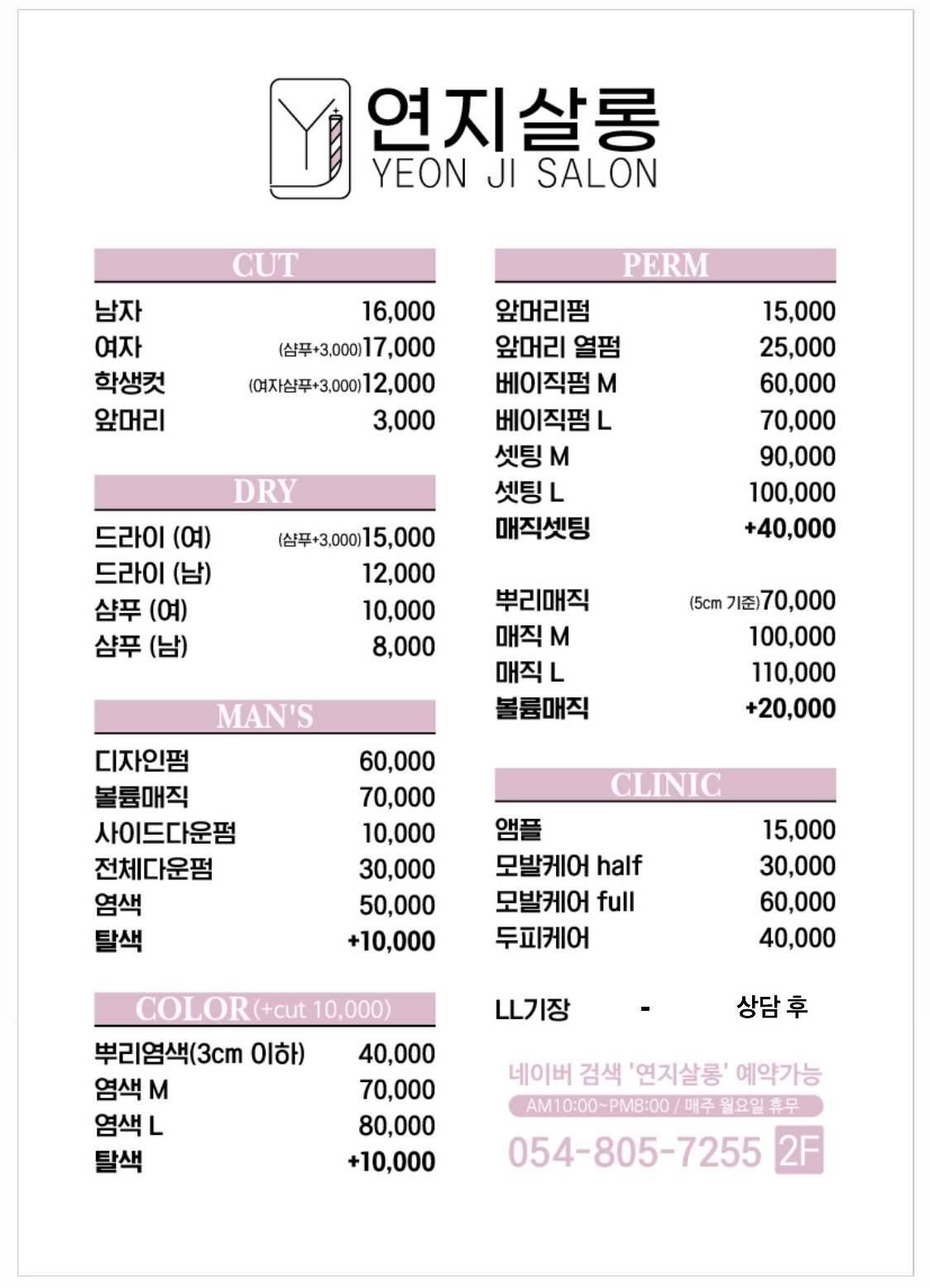연지살롱