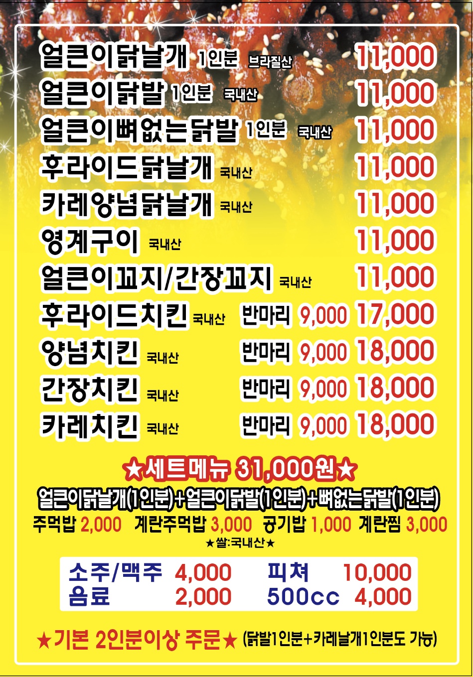 신가네얼큰이